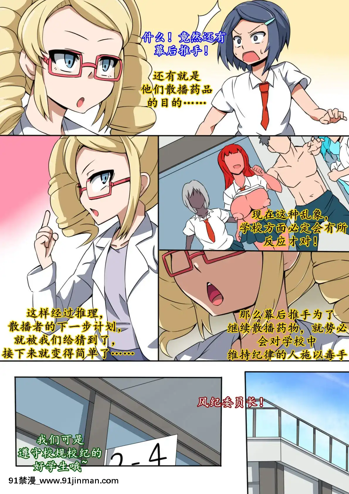 [K记翻译] [mega w] CHC～色に染められていく学园～中编 [中国翻訳][3d 成人漫画]