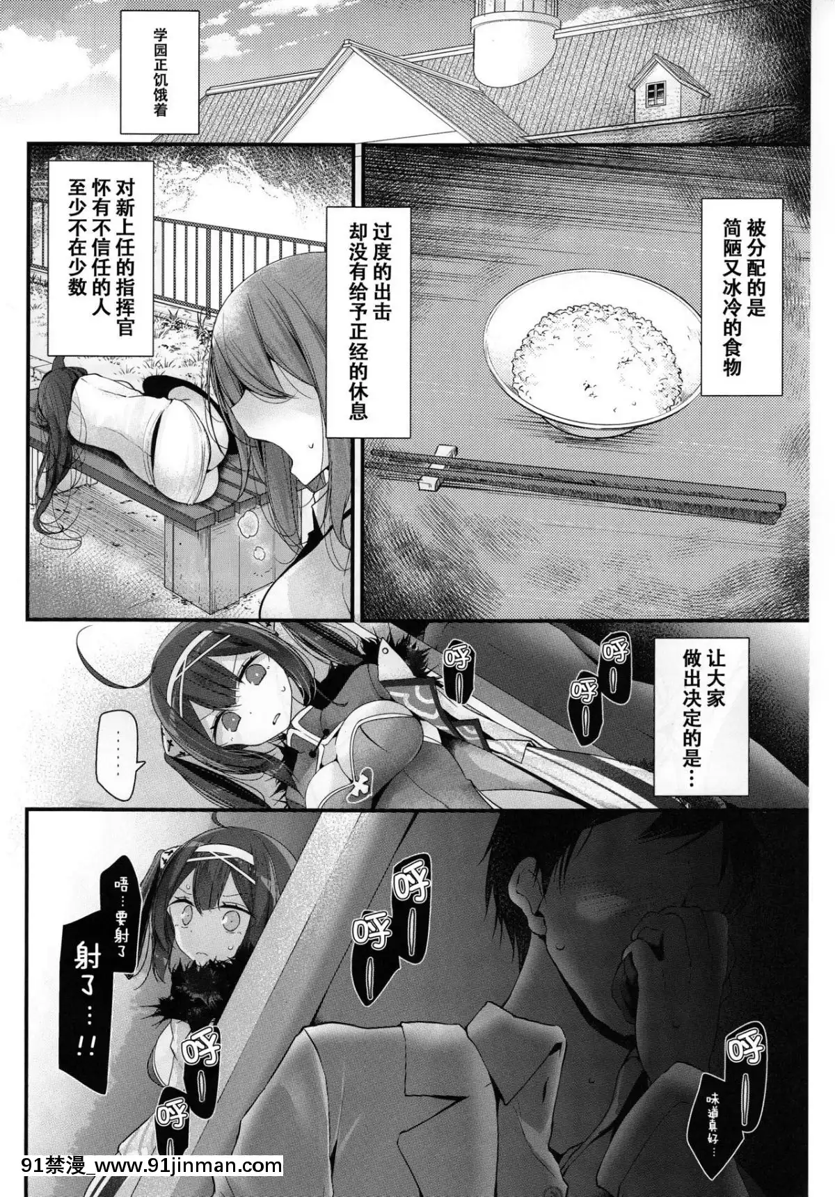 （C94） [骗子 （弥天大谎）] 鬼子 （鬼子） [脸肿汉化组]【免费 色情 漫画】