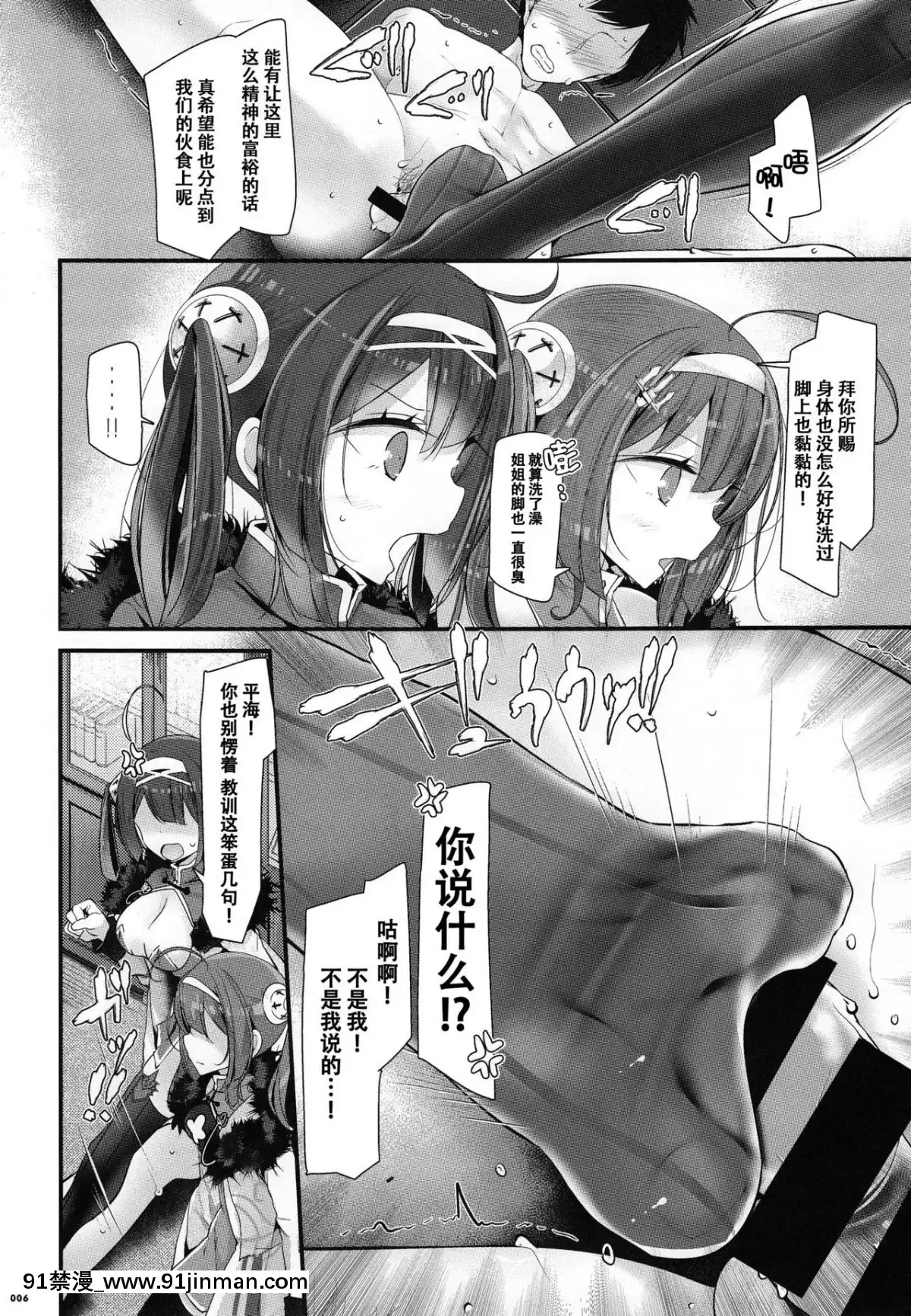 （C94） [骗子 （弥天大谎）] 鬼子 （鬼子） [脸肿汉化组]【免费 色情 漫画】