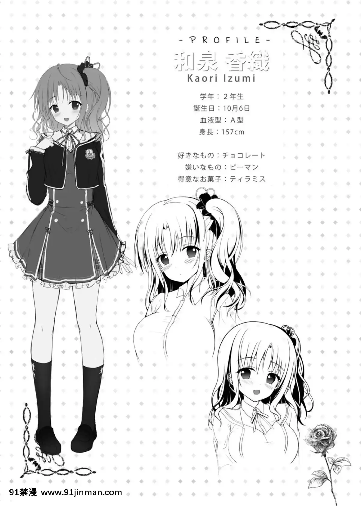 [TwinBox-(花花捲、草草饅)]-Kaori-[如月響子漢化組]-[Digital][エロ洋畫 無料視聴サイト 18禁]