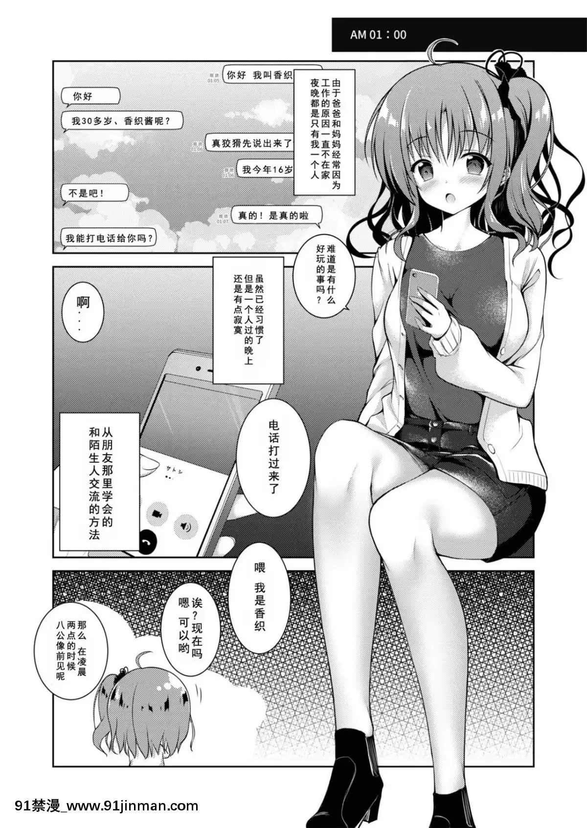 [TwinBox-(花花捲、草草饅)]-Kaori-[如月響子漢化組]-[Digital][エロ洋畫 無料視聴サイト 18禁]