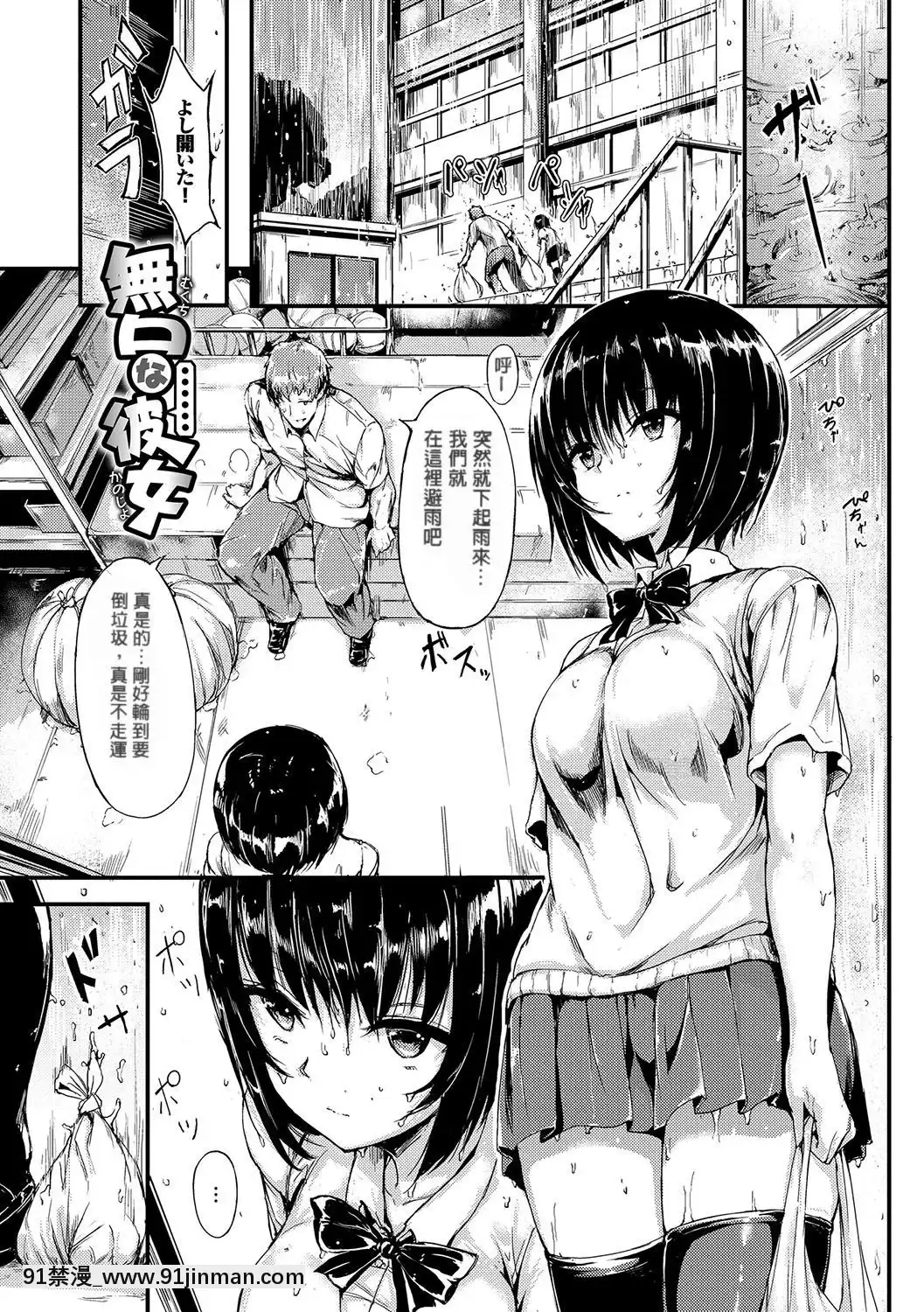 [きょくちょ]-無口な彼女-(らぶりー♡)[h漫 按摩]