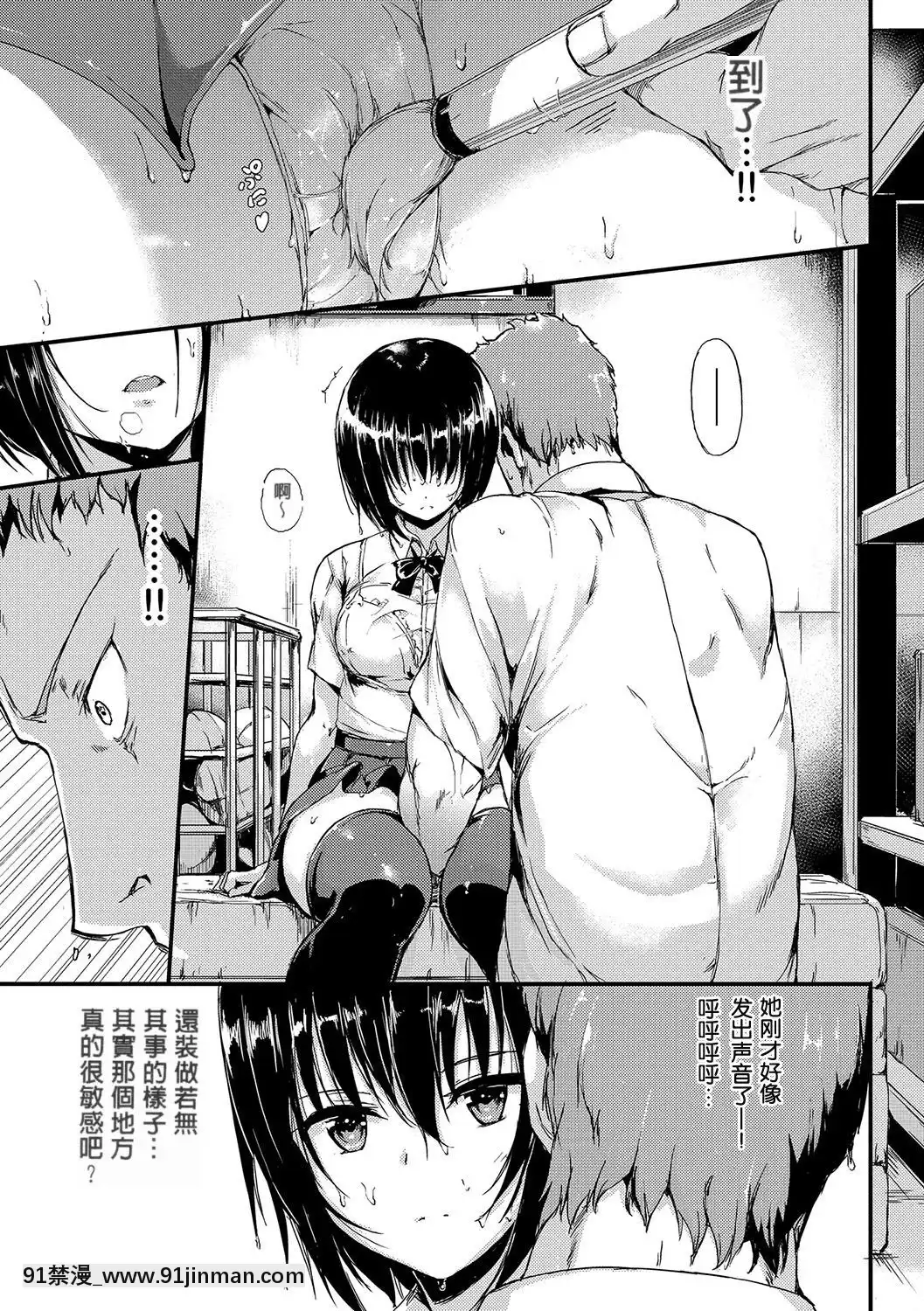 [きょくちょ]-無口な彼女-(らぶりー♡)[h漫 按摩]