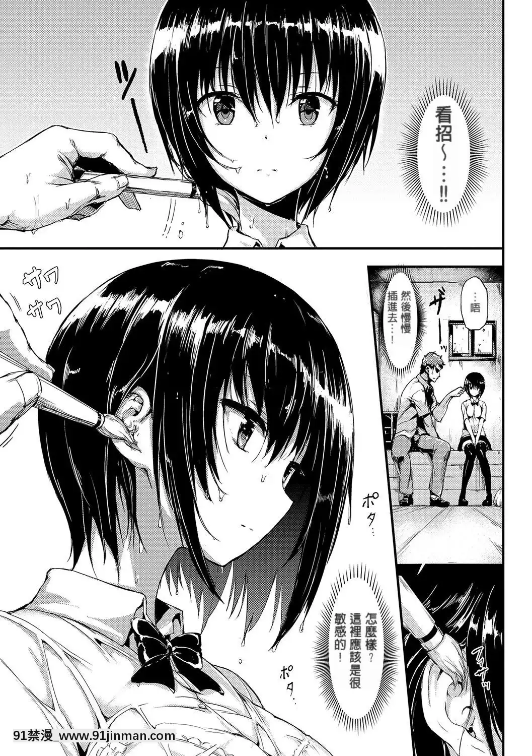 [きょくちょ]-無口な彼女-(らぶりー♡)[h漫 按摩]