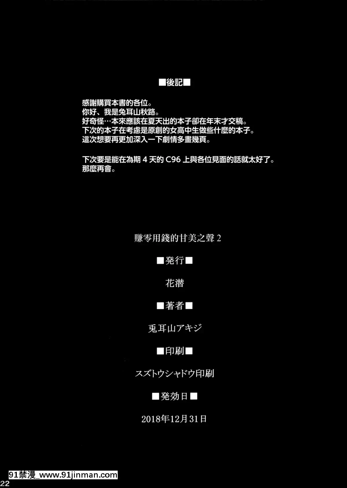 Okozukai-Kasegi-No-Amai-Koe-2[h漫畫 av]