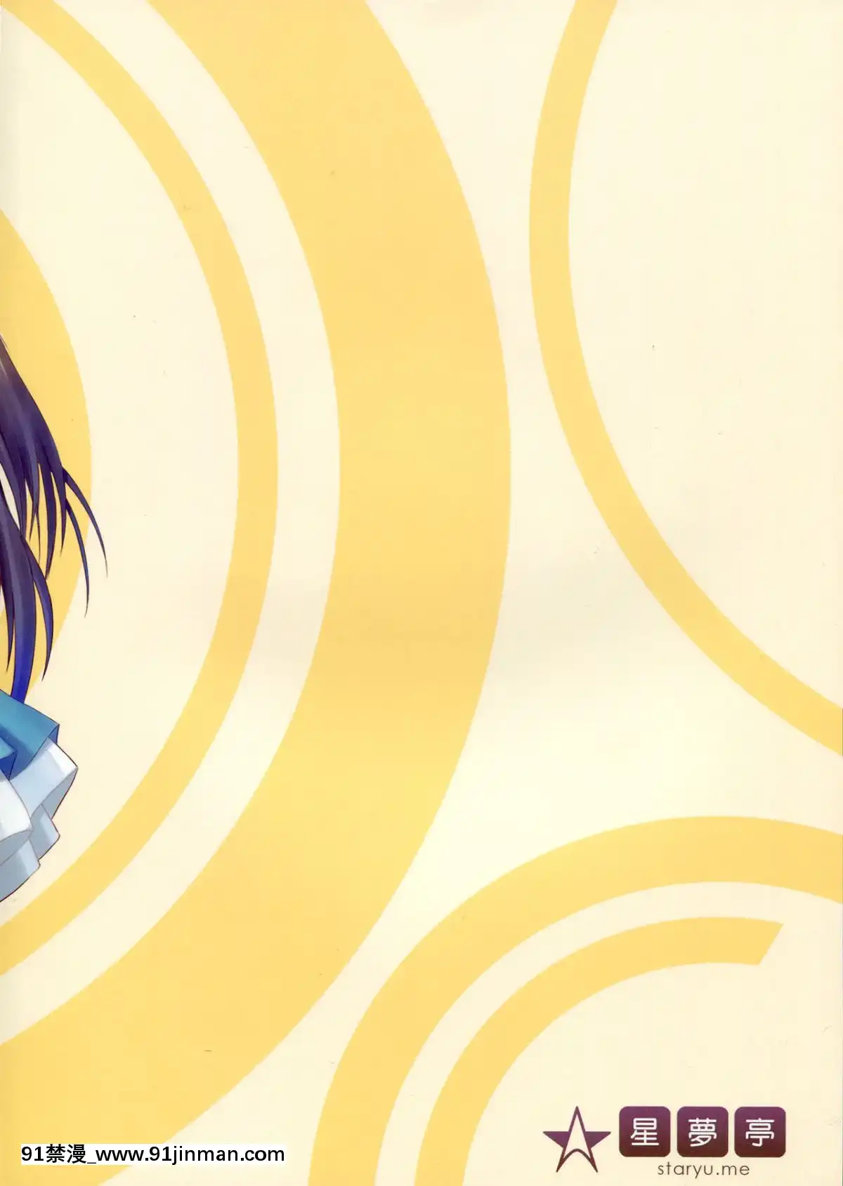 (C84)-[星夢亭-(鈴田ゆめ)]-START-ECCHi!-(Love-Live!-ラブライブ!)[401 east 86th street 18h]