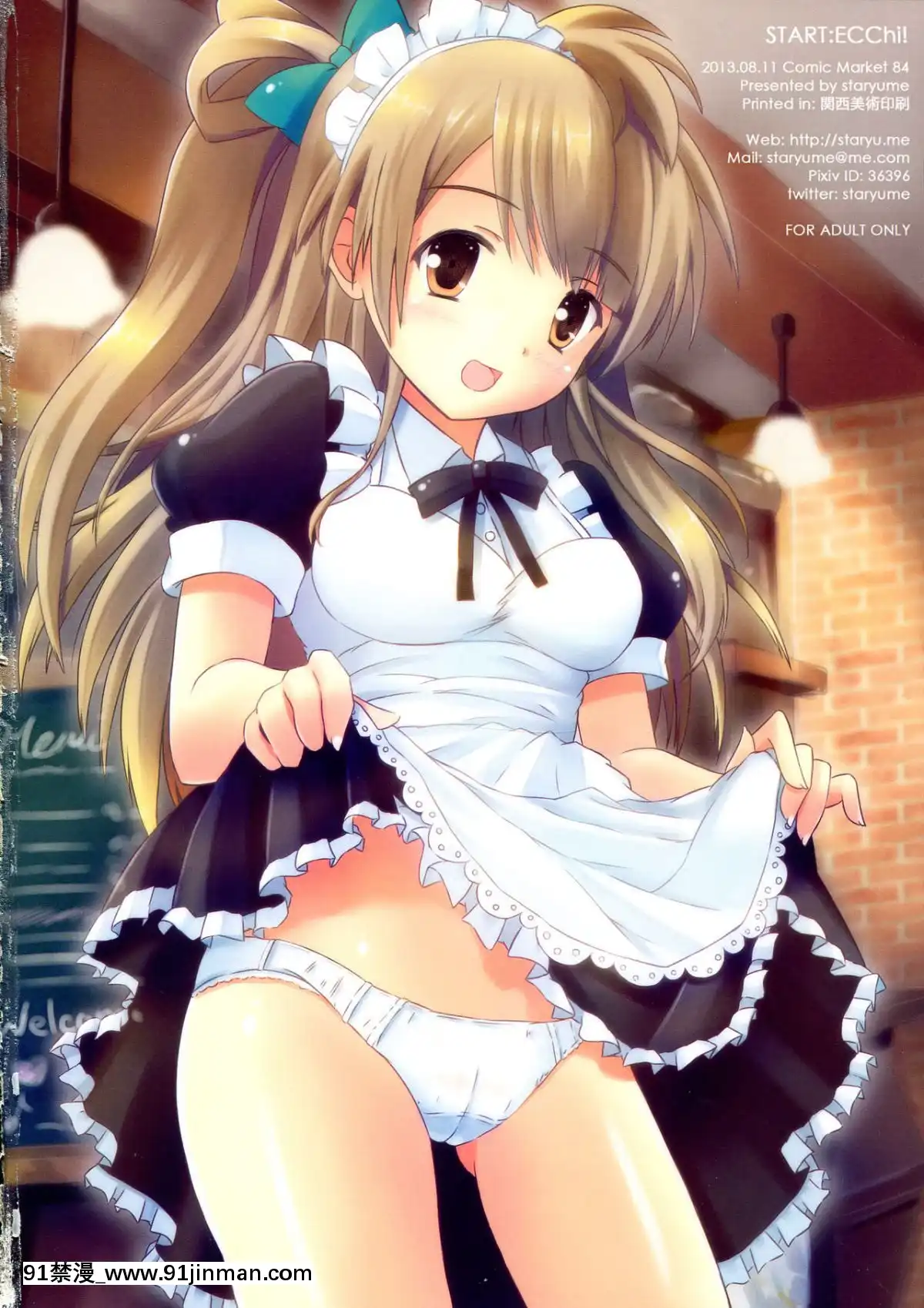 (C84)-[星夢亭-(鈴田ゆめ)]-START-ECCHi!-(Love-Live!-ラブライブ!)[401 east 86th street 18h]