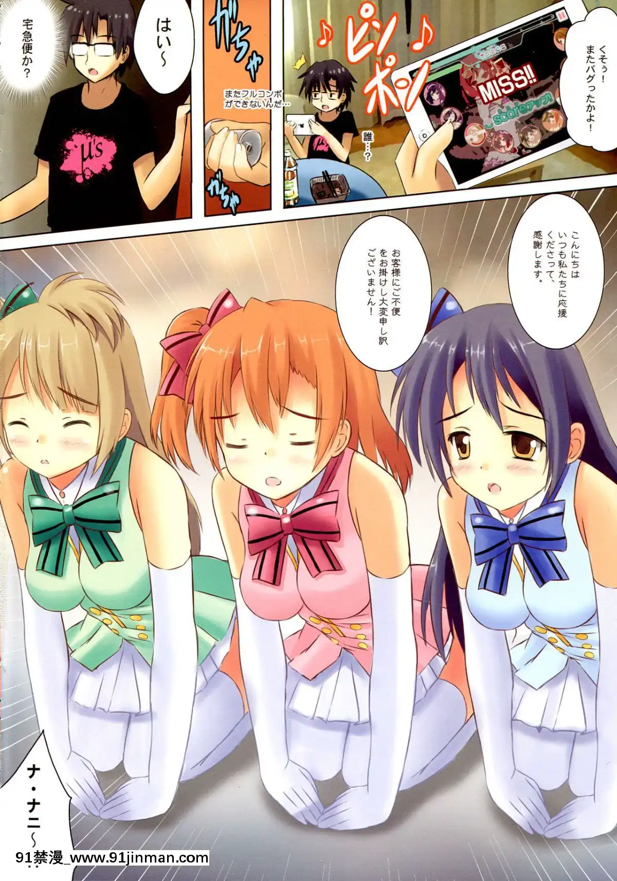 (C84)-[星夢亭-(鈴田ゆめ)]-START-ECCHi!-(Love-Live!-ラブライブ!)[401 east 86th street 18h]