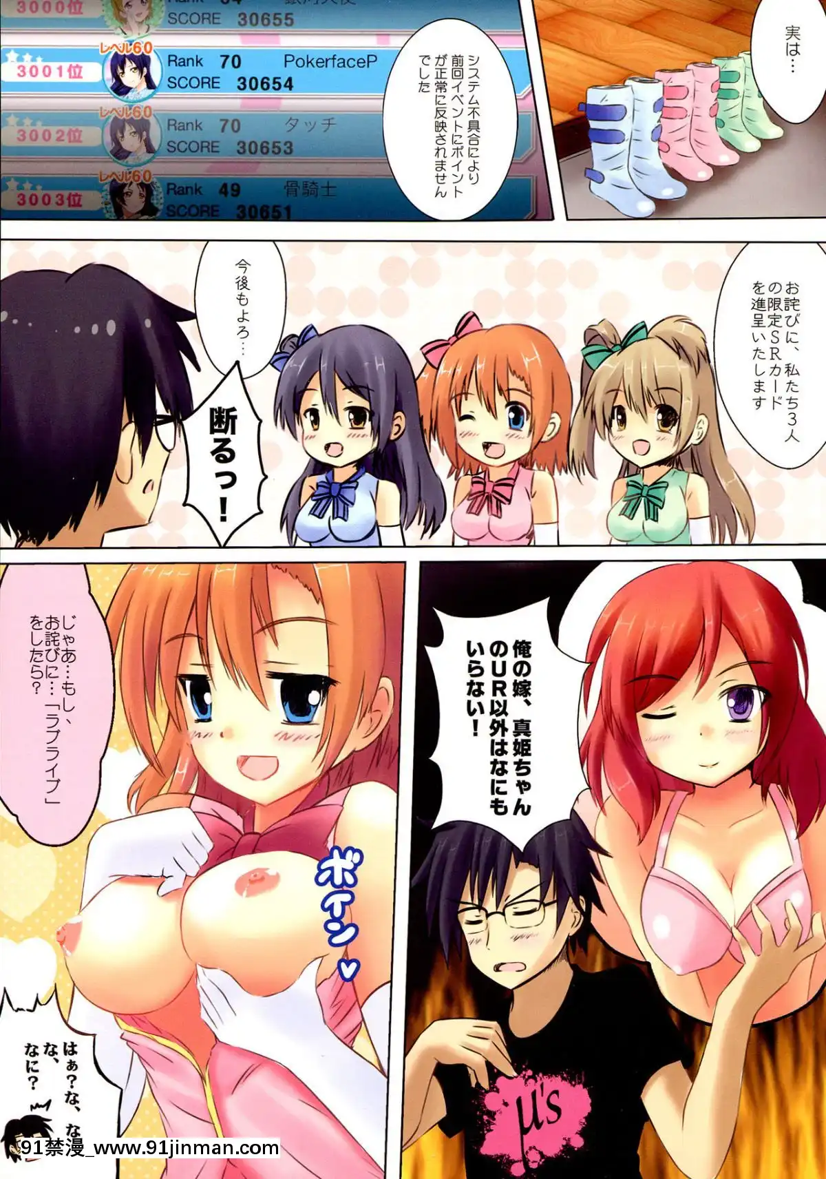 (C84)-[星夢亭-(鈴田ゆめ)]-START-ECCHi!-(Love-Live!-ラブライブ!)[401 east 86th street 18h]