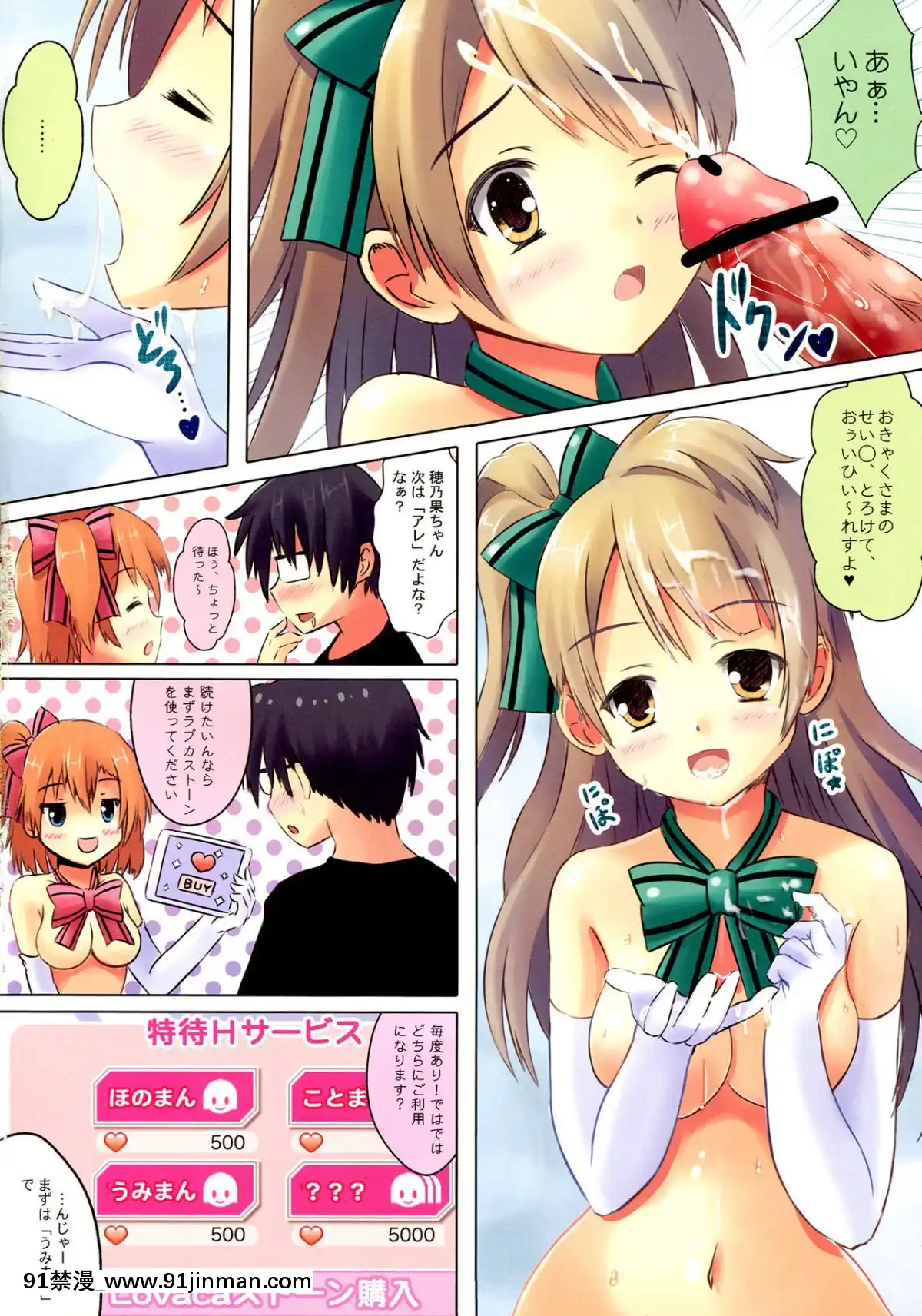 (C84)-[星夢亭-(鈴田ゆめ)]-START-ECCHi!-(Love-Live!-ラブライブ!)[401 east 86th street 18h]