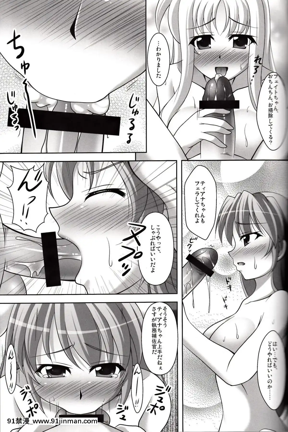 (COMIC1☆3)-[K-Drive-(鳴滝しん)]-執務官の育て方-(魔法少女リリカルなのは)[bike 3t hubs 18h]