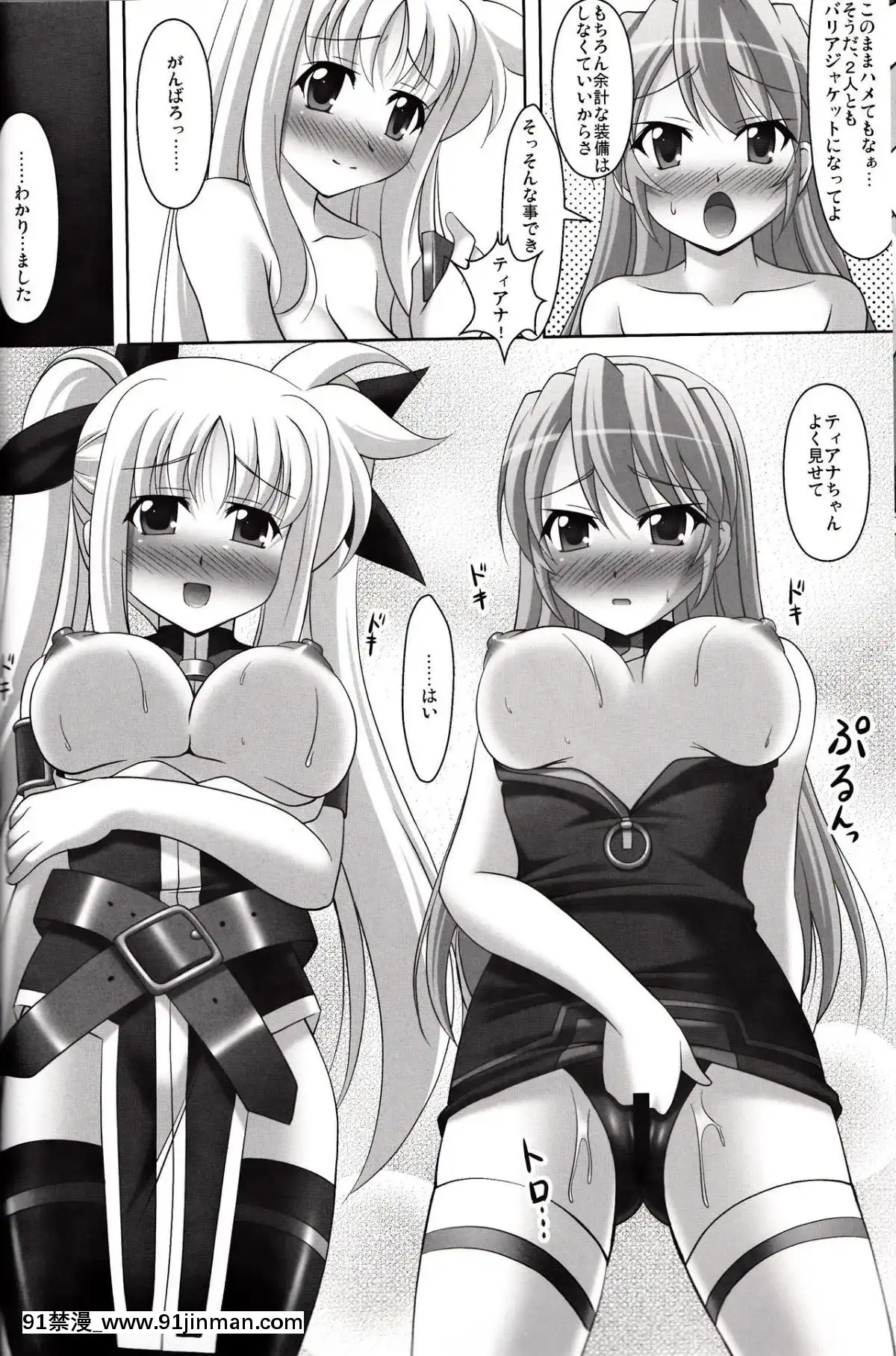 (COMIC1☆3)-[K-Drive-(鳴滝しん)]-執務官の育て方-(魔法少女リリカルなのは)[bike 3t hubs 18h]