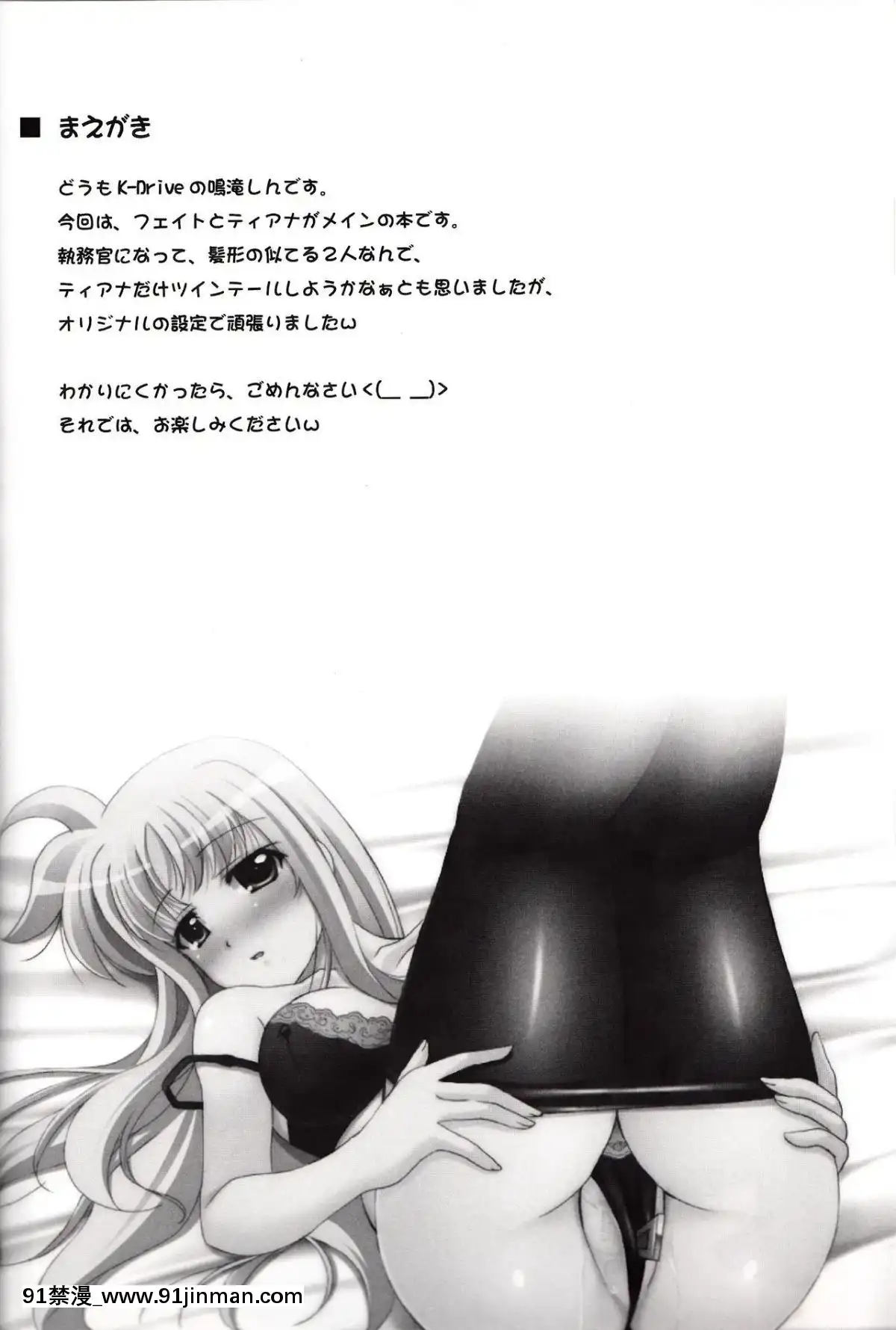 (COMIC1☆3)-[K-Drive-(鳴滝しん)]-執務官の育て方-(魔法少女リリカルなのは)[bike 3t hubs 18h]