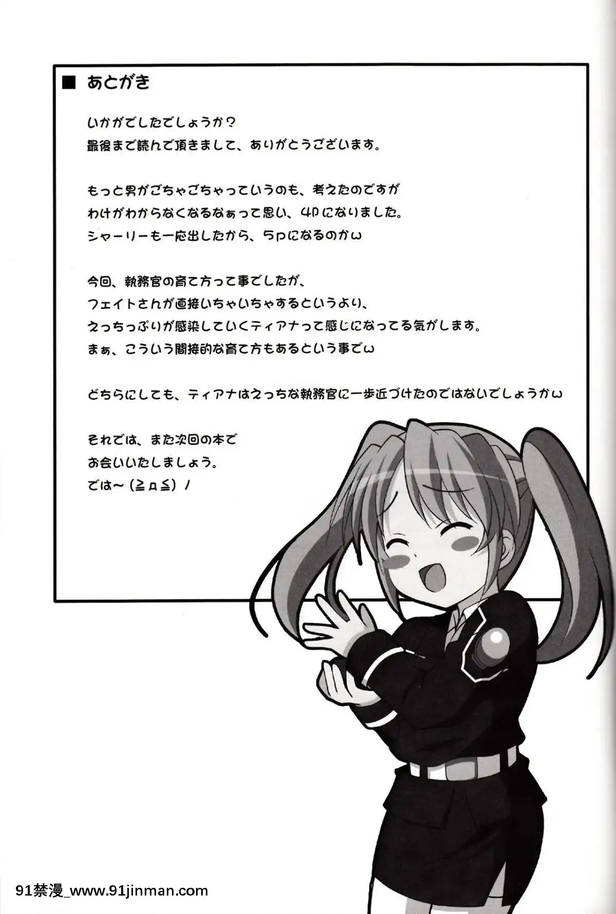 (COMIC1☆3)-[K-Drive-(鳴滝しん)]-執務官の育て方-(魔法少女リリカルなのは)[bike 3t hubs 18h]