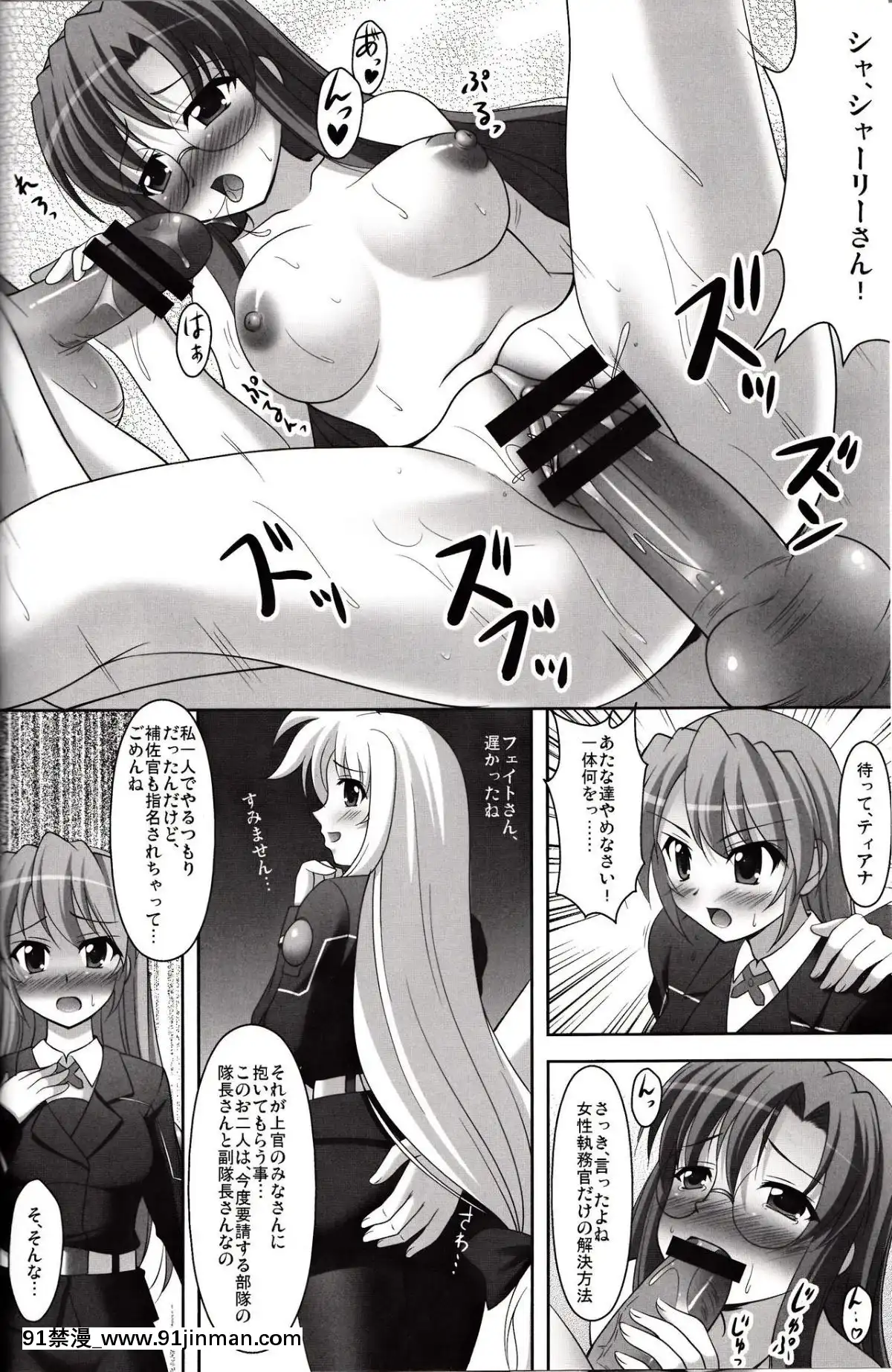 (COMIC1☆3)-[K-Drive-(鳴滝しん)]-執務官の育て方-(魔法少女リリカルなのは)[bike 3t hubs 18h]
