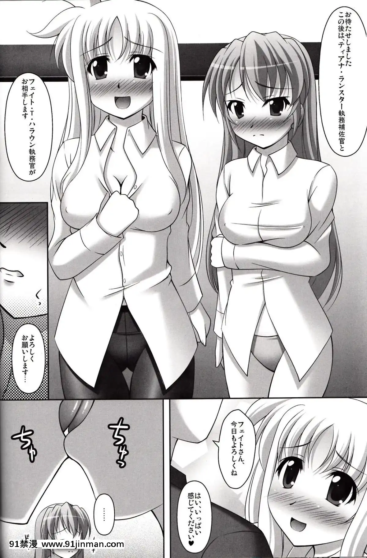 (COMIC1☆3)-[K-Drive-(鳴滝しん)]-執務官の育て方-(魔法少女リリカルなのは)[bike 3t hubs 18h]
