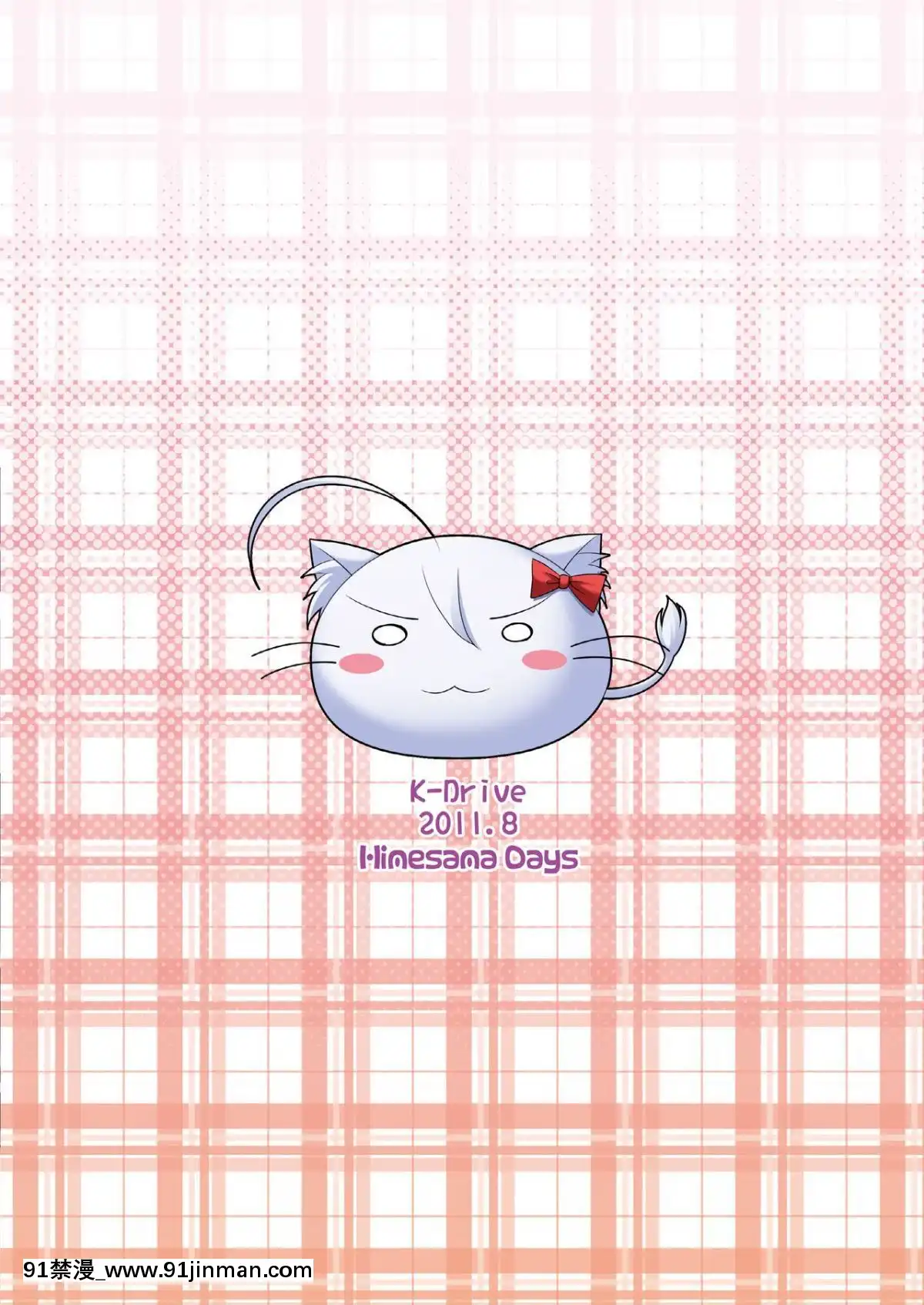 [K-Drive-(鳴滝しん)]-姫様デイズ-(DOG-DAYS)-[DL版][母親失格 h漫]