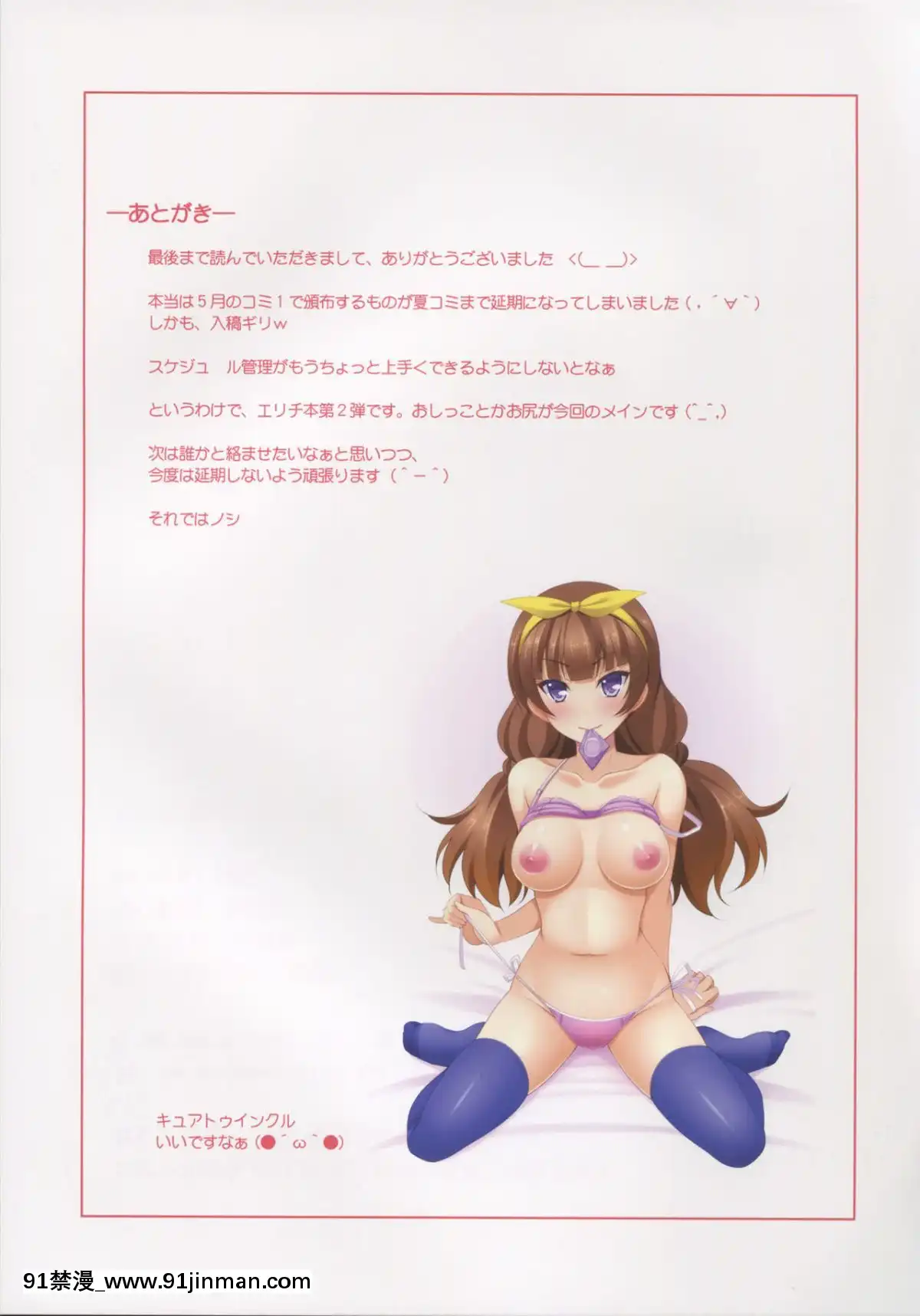 (C88)-[K-Drive-(鳴滝しん)]-ELI♥FES-vol.2-(ラブライブ!)[h漫 2021]