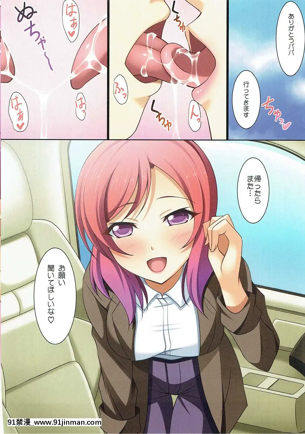 (COMIC1☆10)-[K-Drive-(鳴滝しん)]-Maki-Novels-(Love-Live!-ラブライブ!)[同人 h漫]