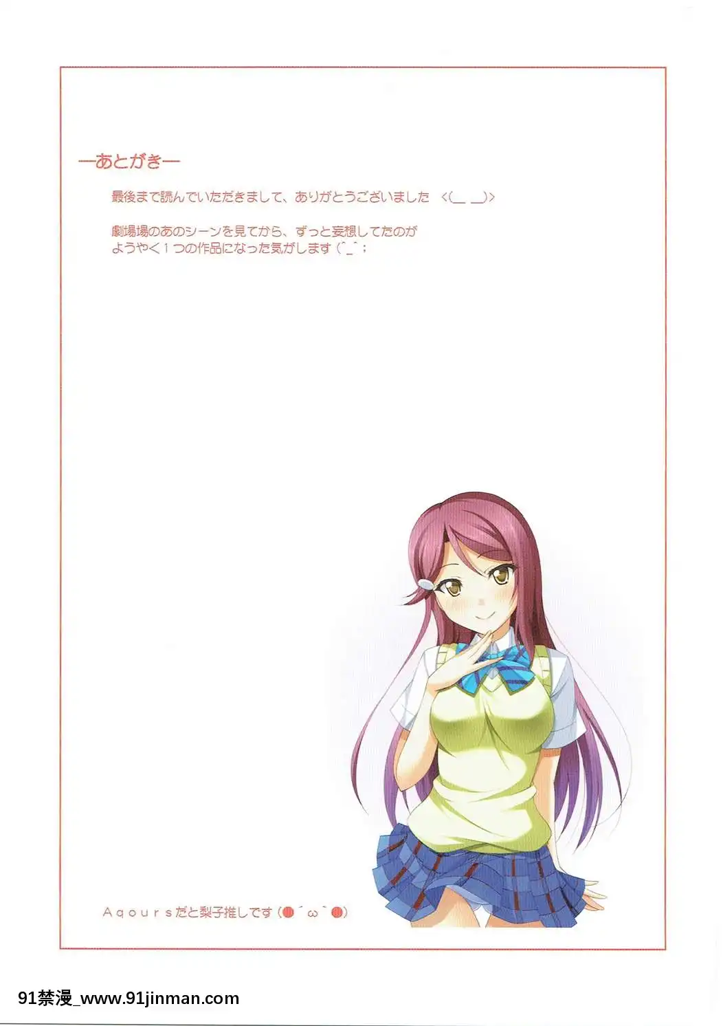 (COMIC1☆10)-[K-Drive-(鳴滝しん)]-Maki-Novels-(Love-Live!-ラブライブ!)[同人 h漫]