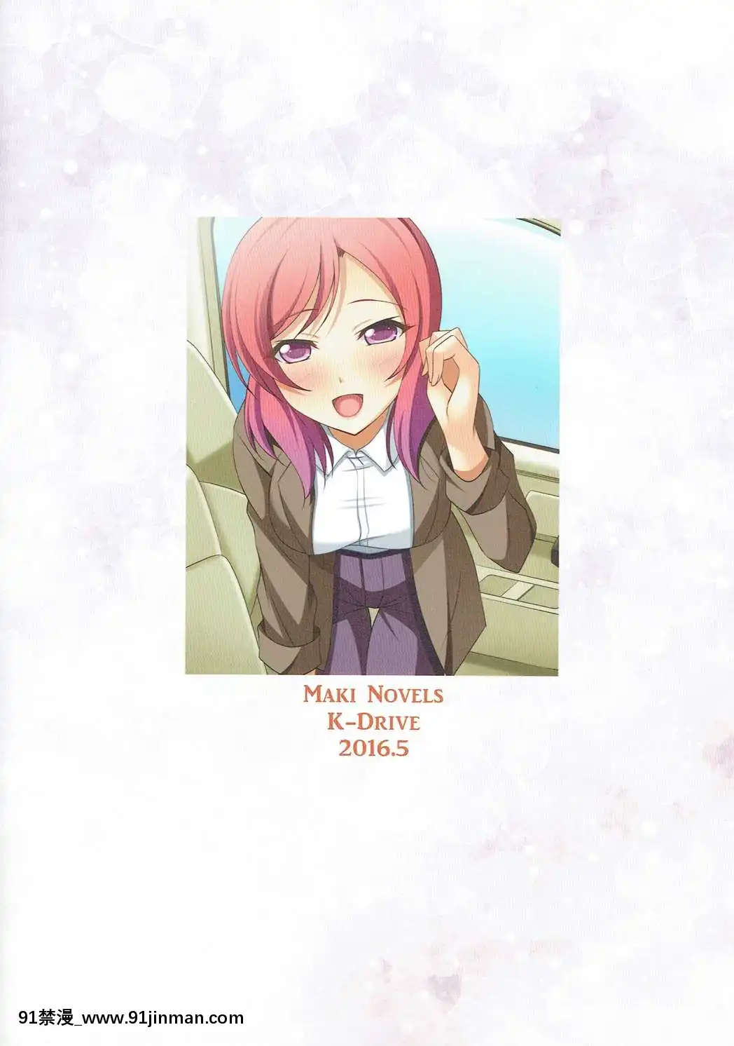 (COMIC1☆10)-[K-Drive-(鳴滝しん)]-Maki-Novels-(Love-Live!-ラブライブ!)[同人 h漫]