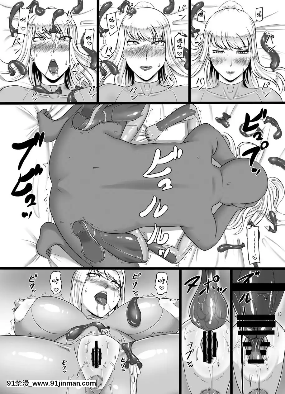 [御姉狂(ML)]ハメトロイド(メトロイド)-[DL版][便宜漢化][18h mn]