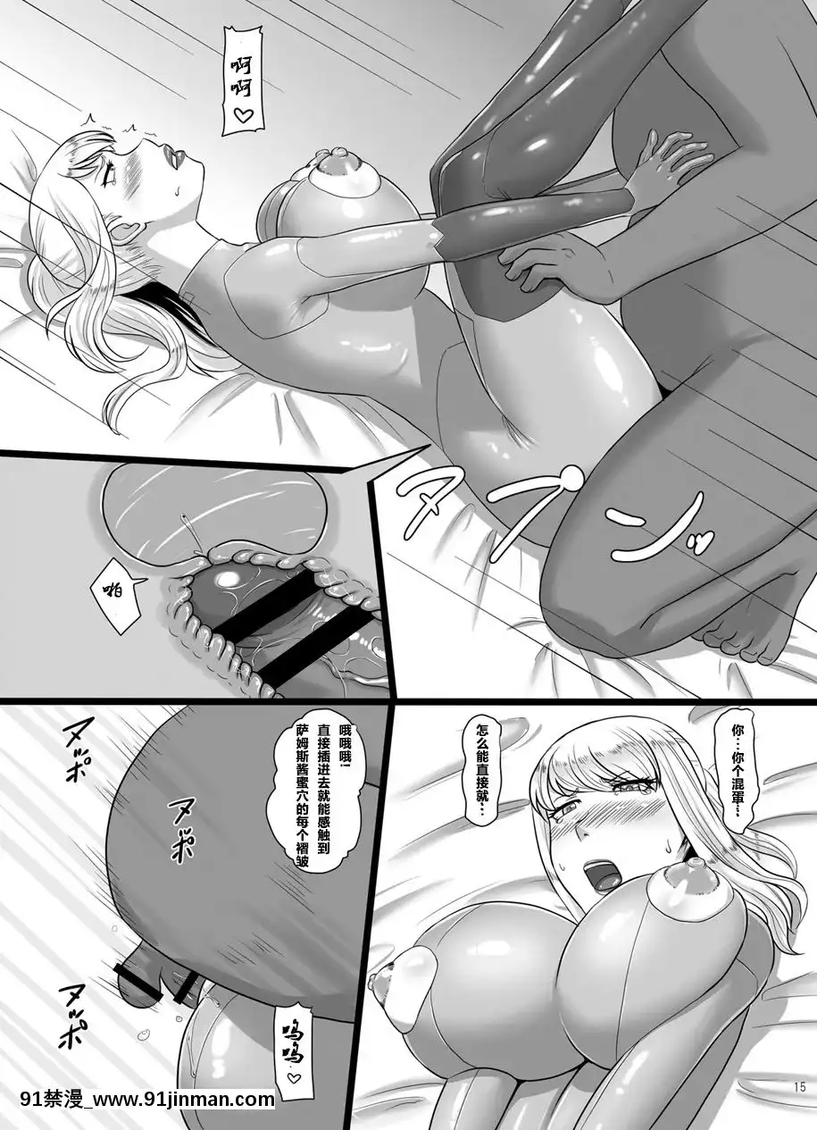 [御姉狂(ML)]ハメトロイド(メトロイド)-[DL版][便宜漢化][18h mn]