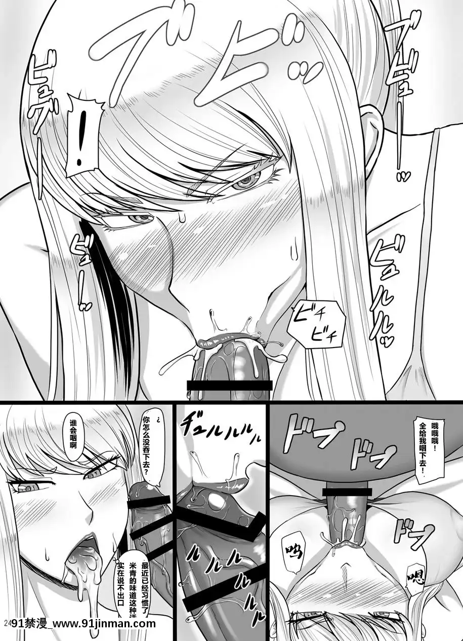 [御姉狂(ML)]ハメトロイド(メトロイド)-[DL版][便宜漢化][18h mn]