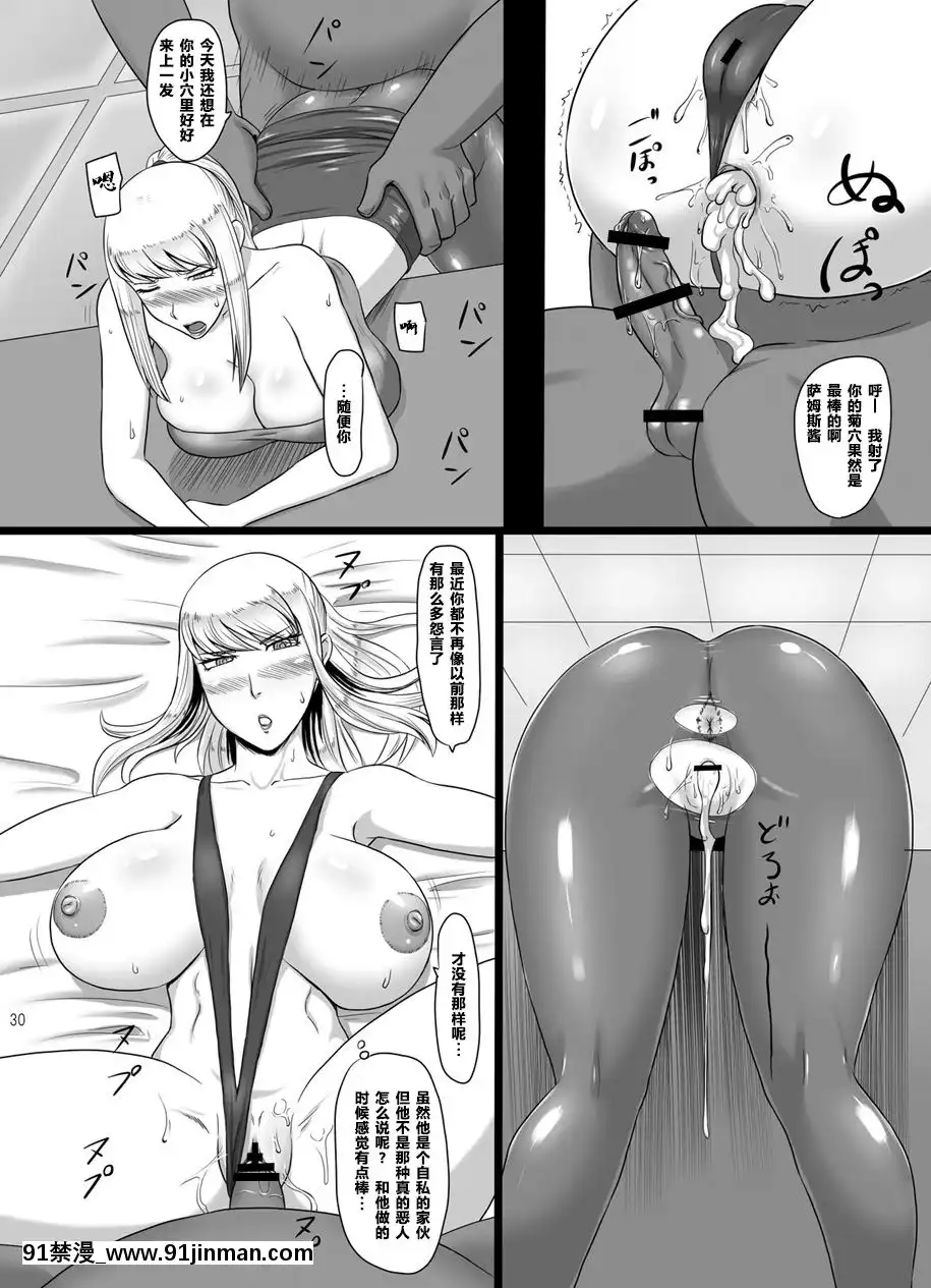 [御姉狂(ML)]ハメトロイド(メトロイド)-[DL版][便宜漢化][18h mn]