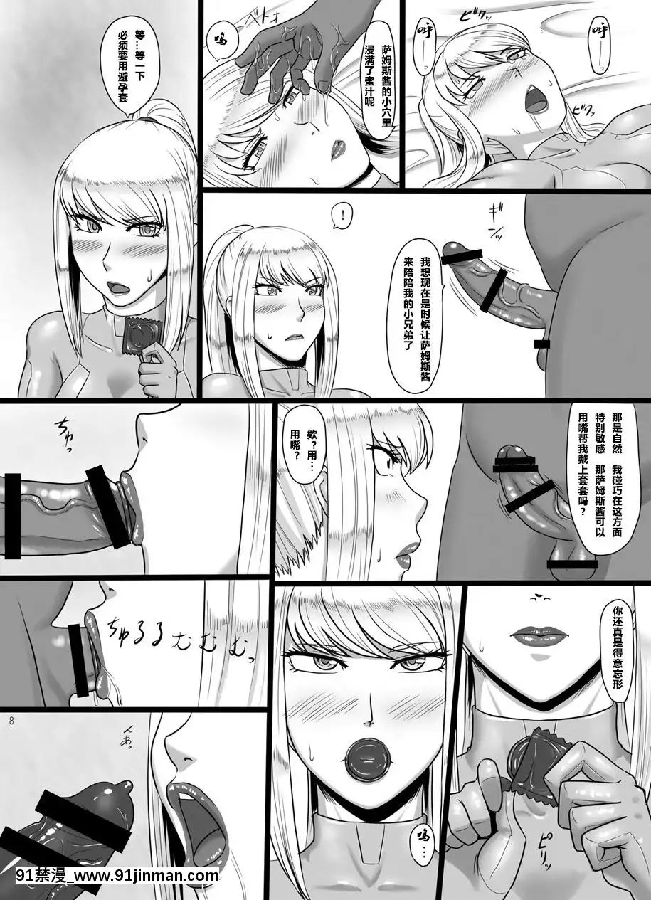 [御姉狂(ML)]ハメトロイド(メトロイド)-[DL版][便宜漢化][18h mn]