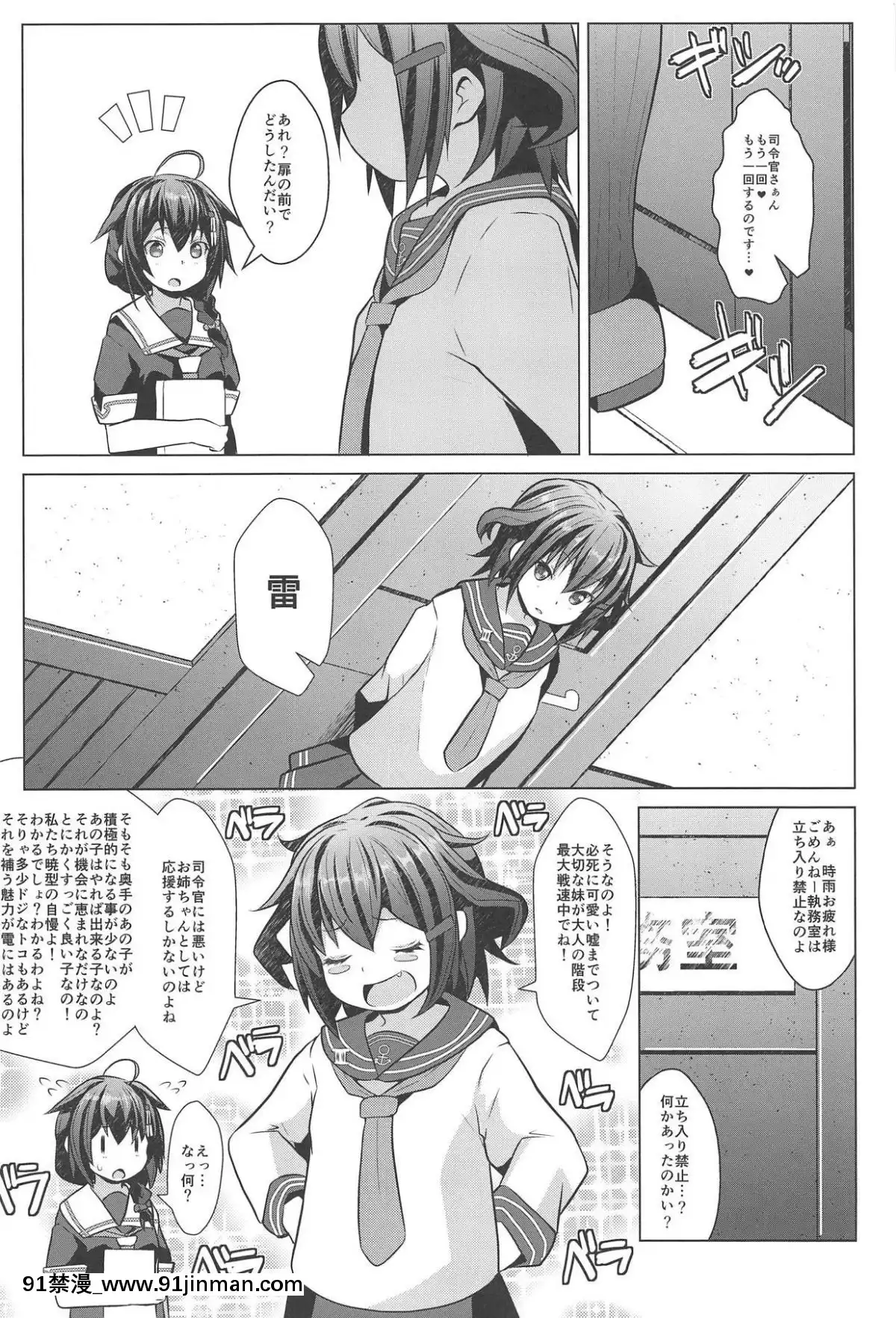 (C95)-[我龍屋-(NAZ)]-秘書艦の特権任務なのです-(艦隊これくしょん--艦これ-)[我英 h漫]
