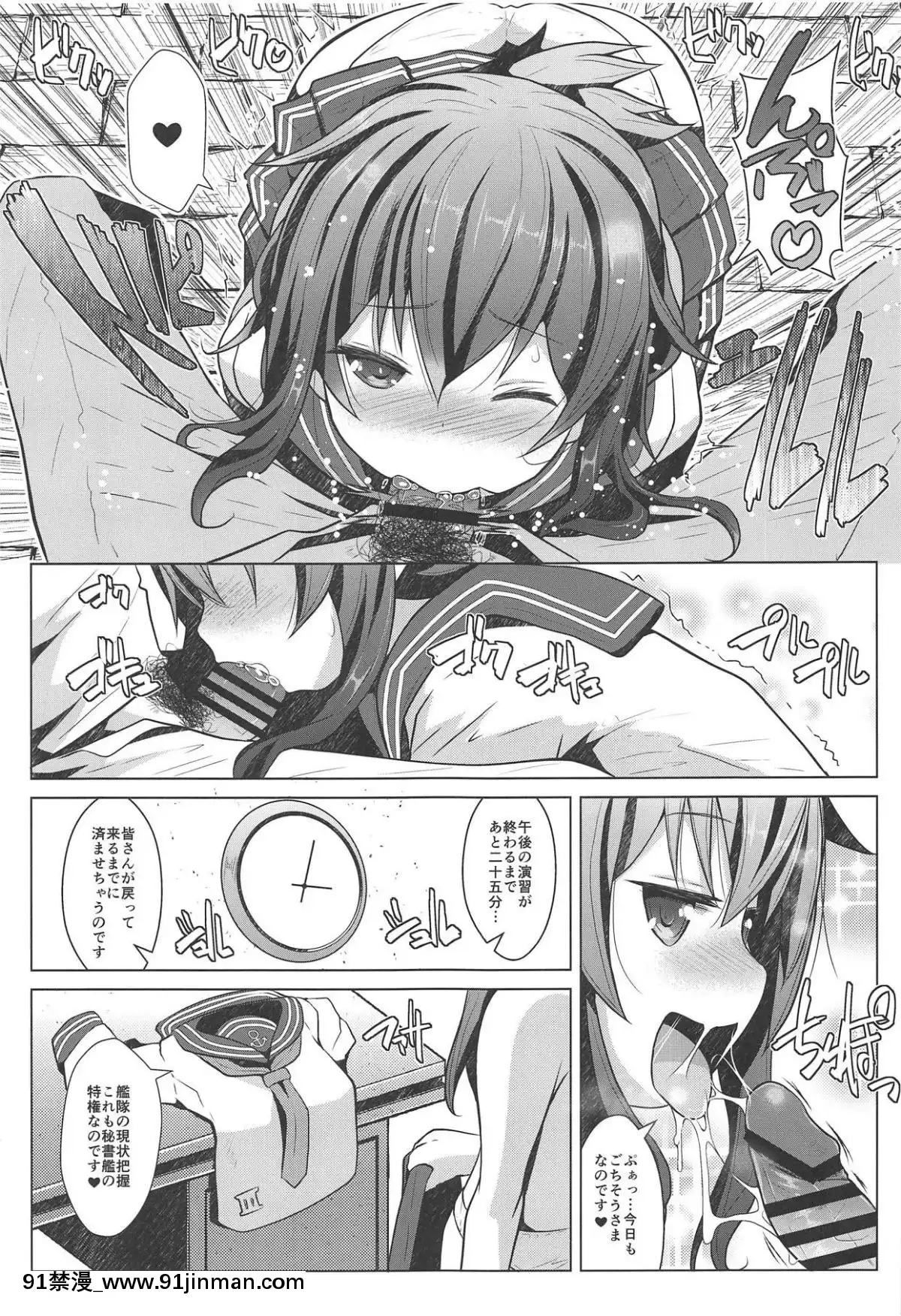(C95)-[我龍屋-(NAZ)]-秘書艦の特権任務なのです-(艦隊これくしょん--艦これ-)[我英 h漫]