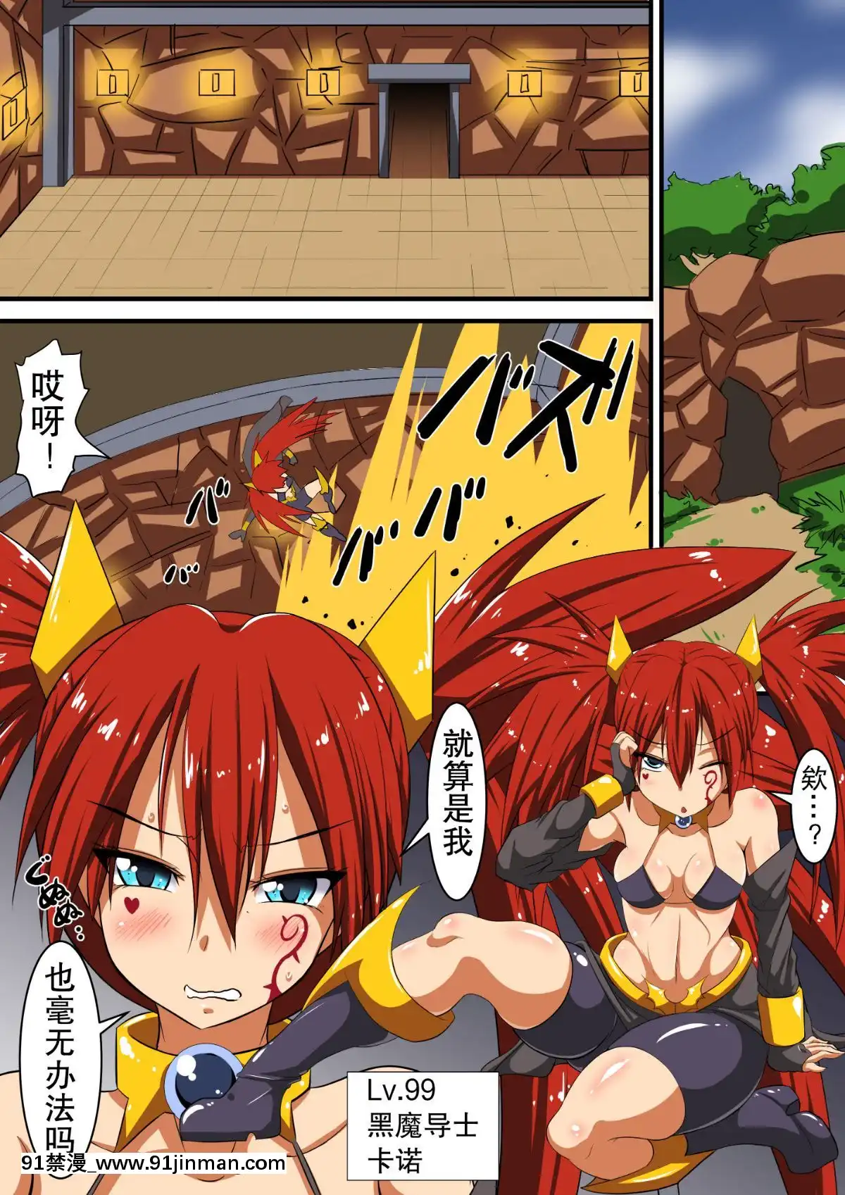 [千年コモド]悪墮ちしたヒロインに誘惑されレベルドレインされちゃう話[這很惡墮漢化組][東雲 小説 18禁]