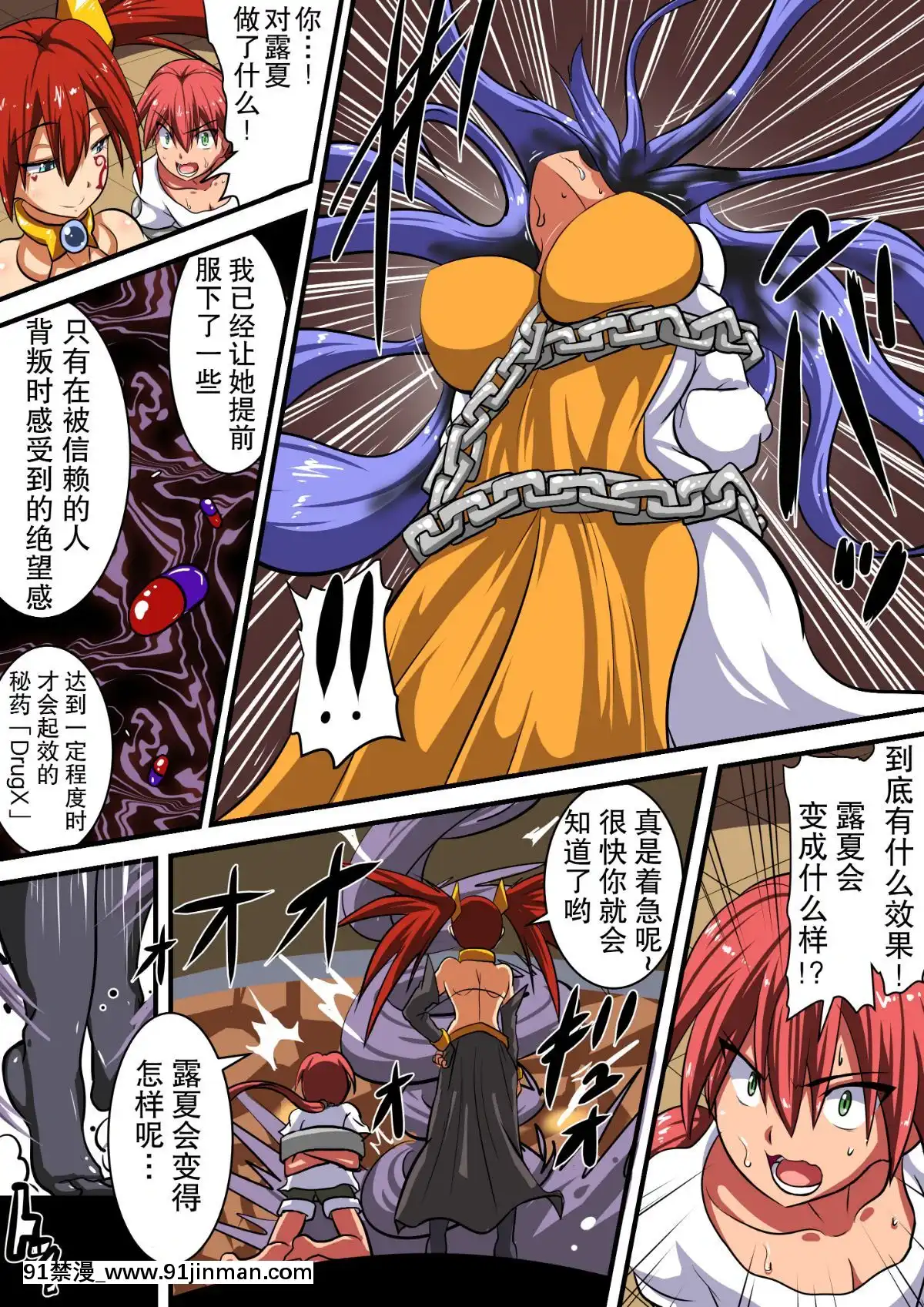 [千年コモド]悪墮ちしたヒロインに誘惑されレベルドレインされちゃう話[這很惡墮漢化組][東雲 小説 18禁]