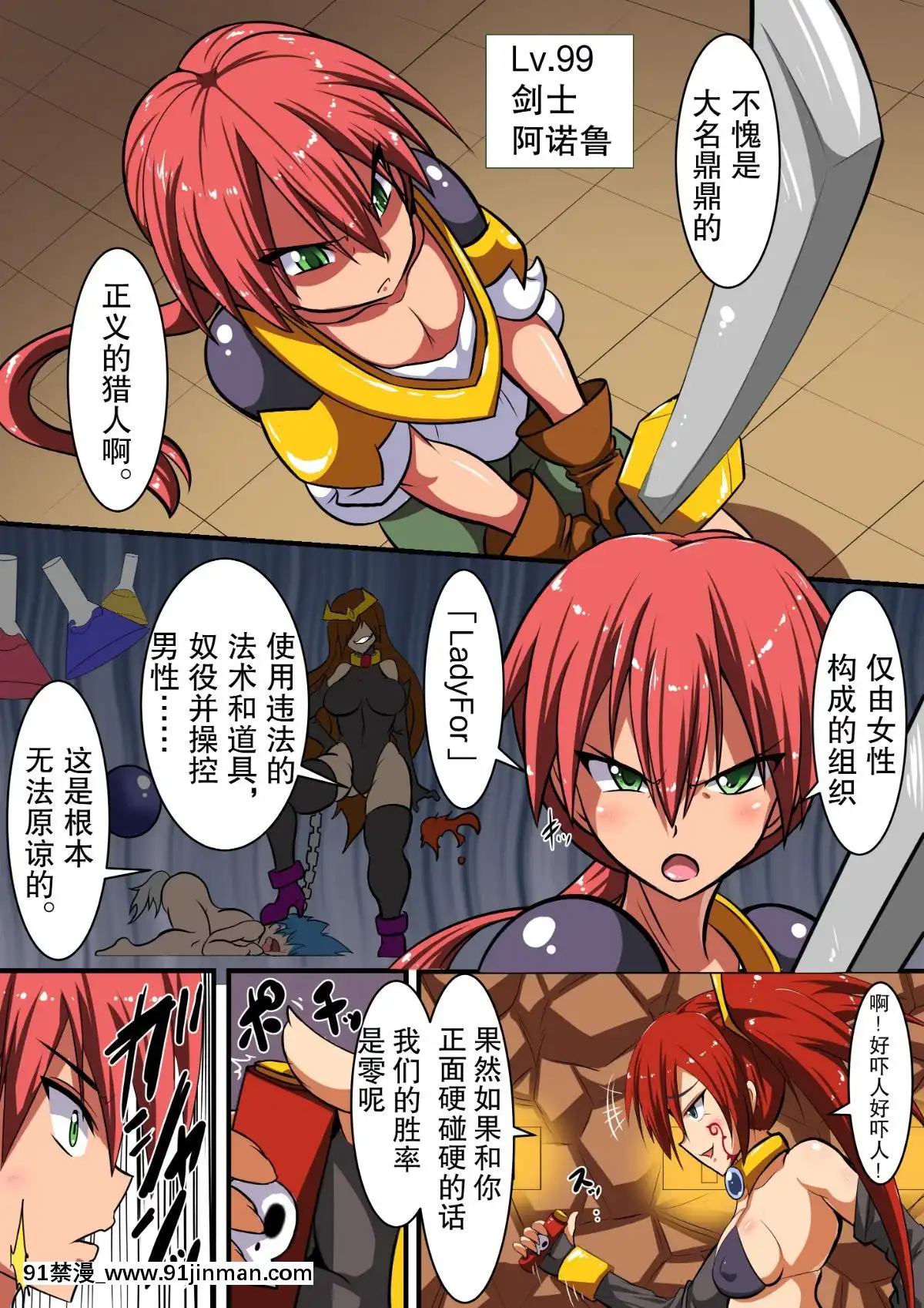 [千年コモド]悪墮ちしたヒロインに誘惑されレベルドレインされちゃう話[這很惡墮漢化組][東雲 小説 18禁]