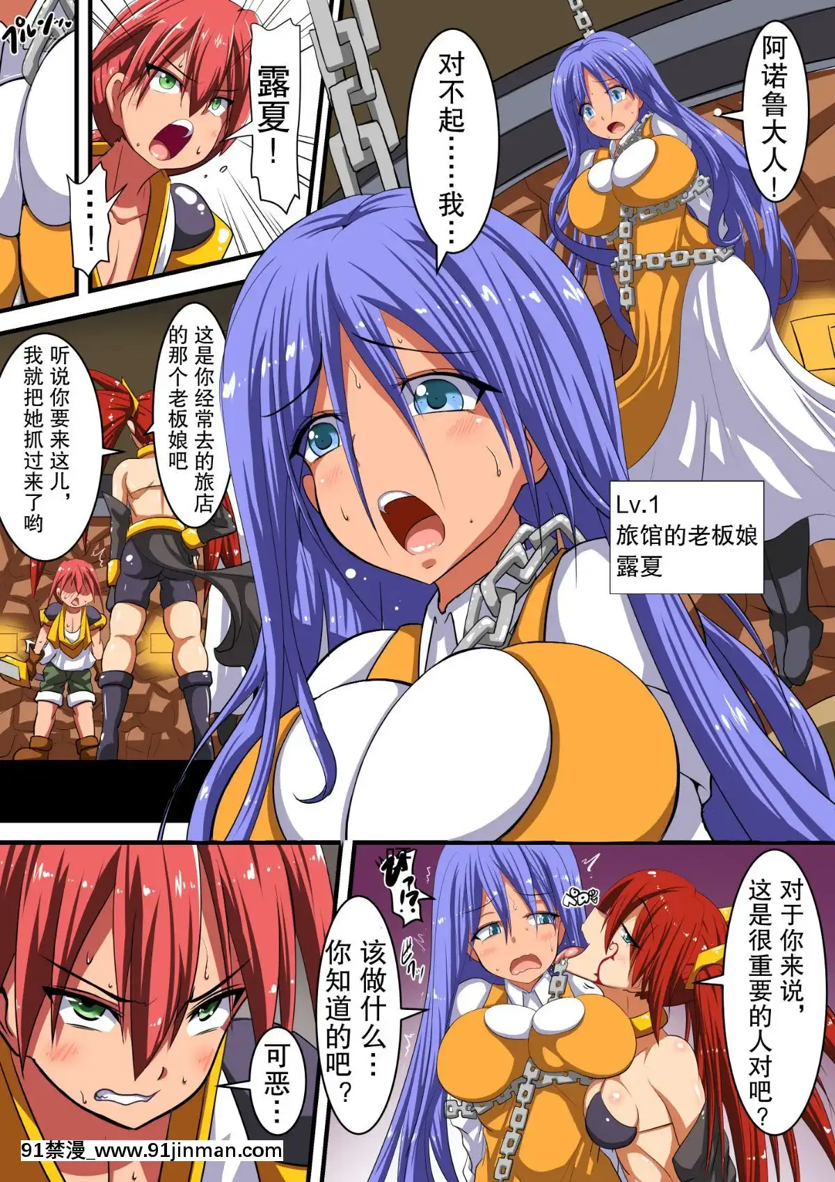 [千年コモド]悪墮ちしたヒロインに誘惑されレベルドレインされちゃう話[這很惡墮漢化組][東雲 小説 18禁]