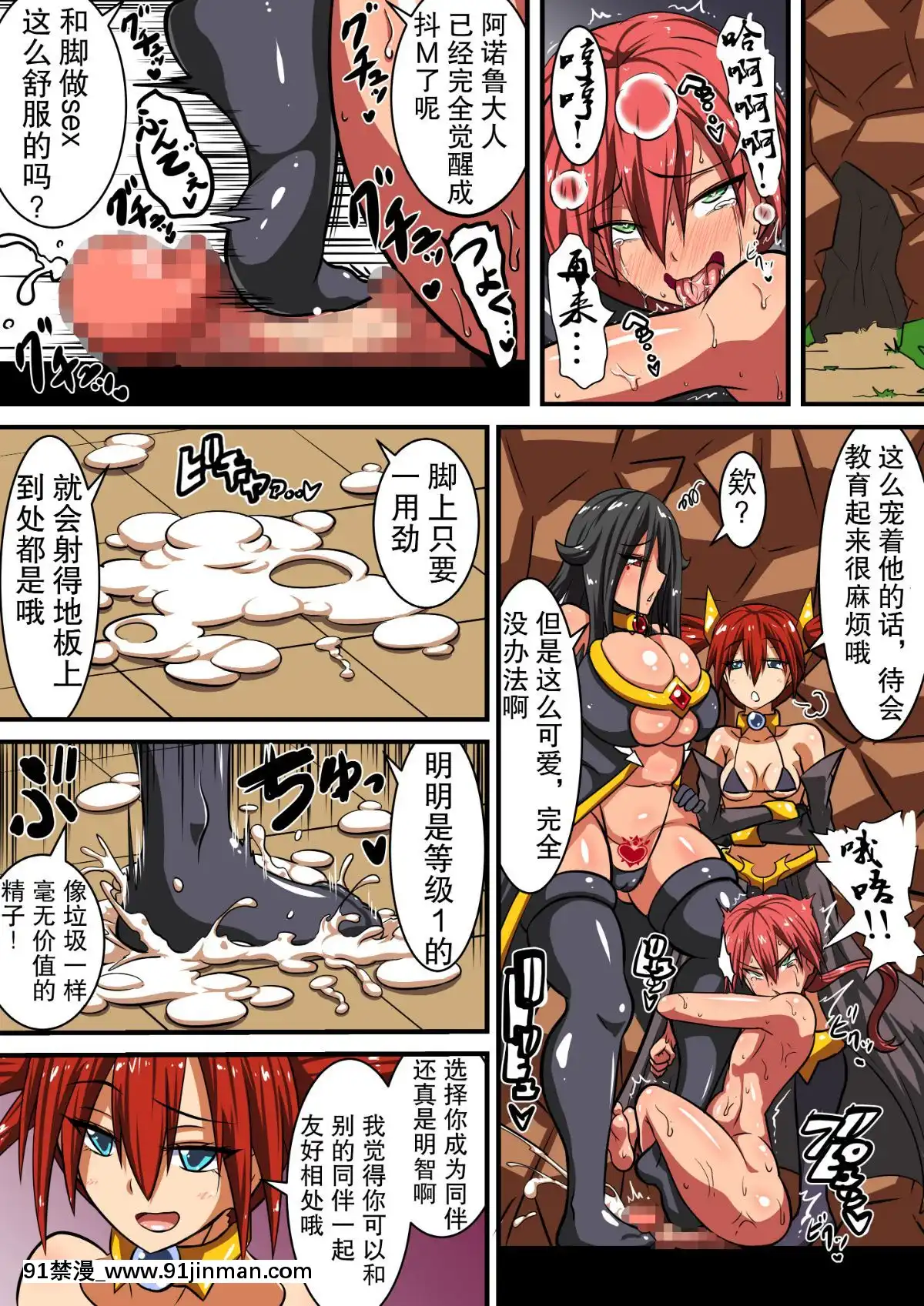 [千年コモド]悪墮ちしたヒロインに誘惑されレベルドレインされちゃう話[這很惡墮漢化組][東雲 小説 18禁]