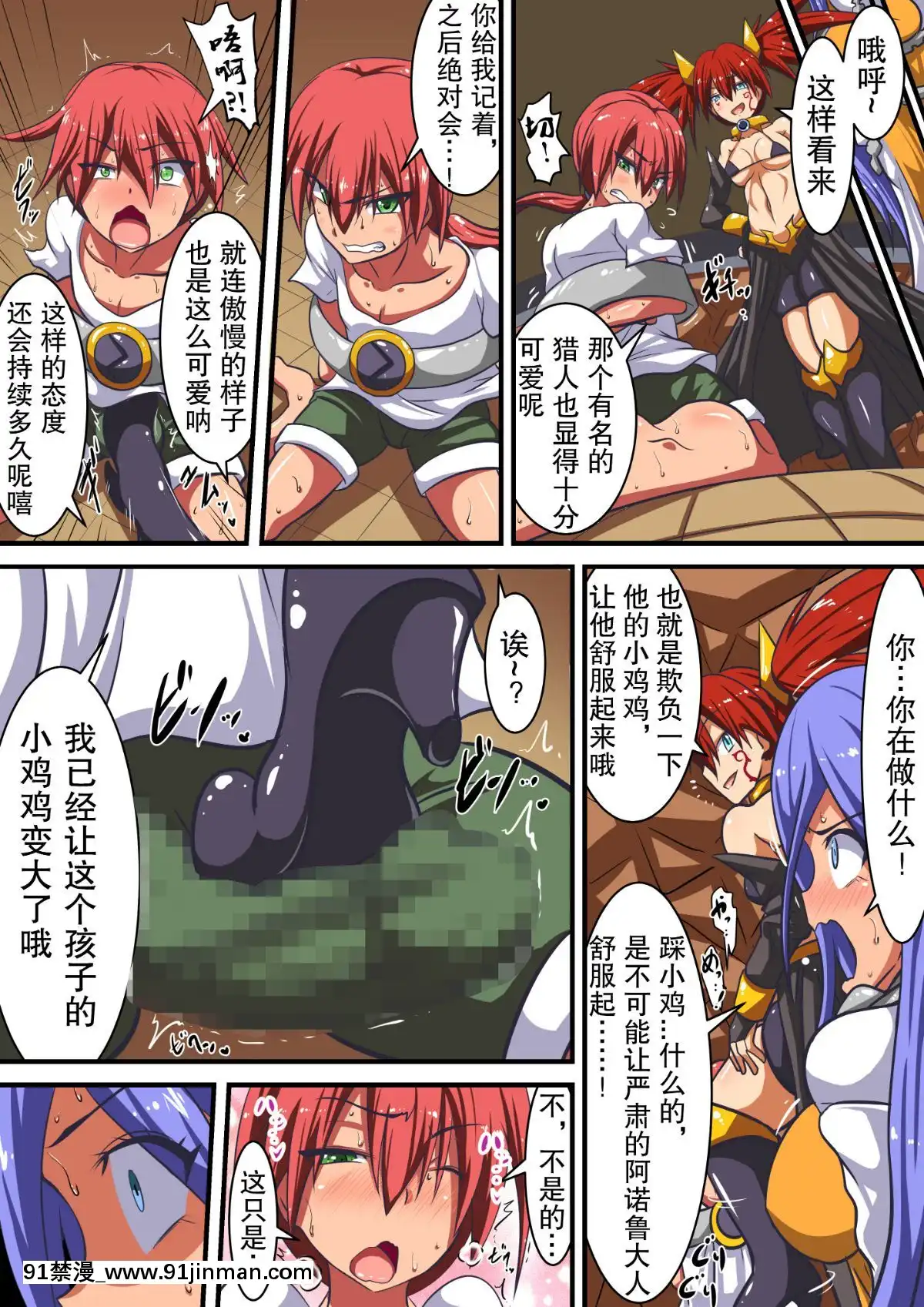 [千年コモド]悪墮ちしたヒロインに誘惑されレベルドレインされちゃう話[這很惡墮漢化組][東雲 小説 18禁]