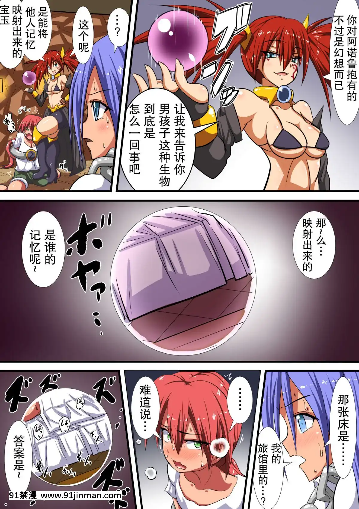 [千年コモド]悪墮ちしたヒロインに誘惑されレベルドレインされちゃう話[這很惡墮漢化組][東雲 小説 18禁]