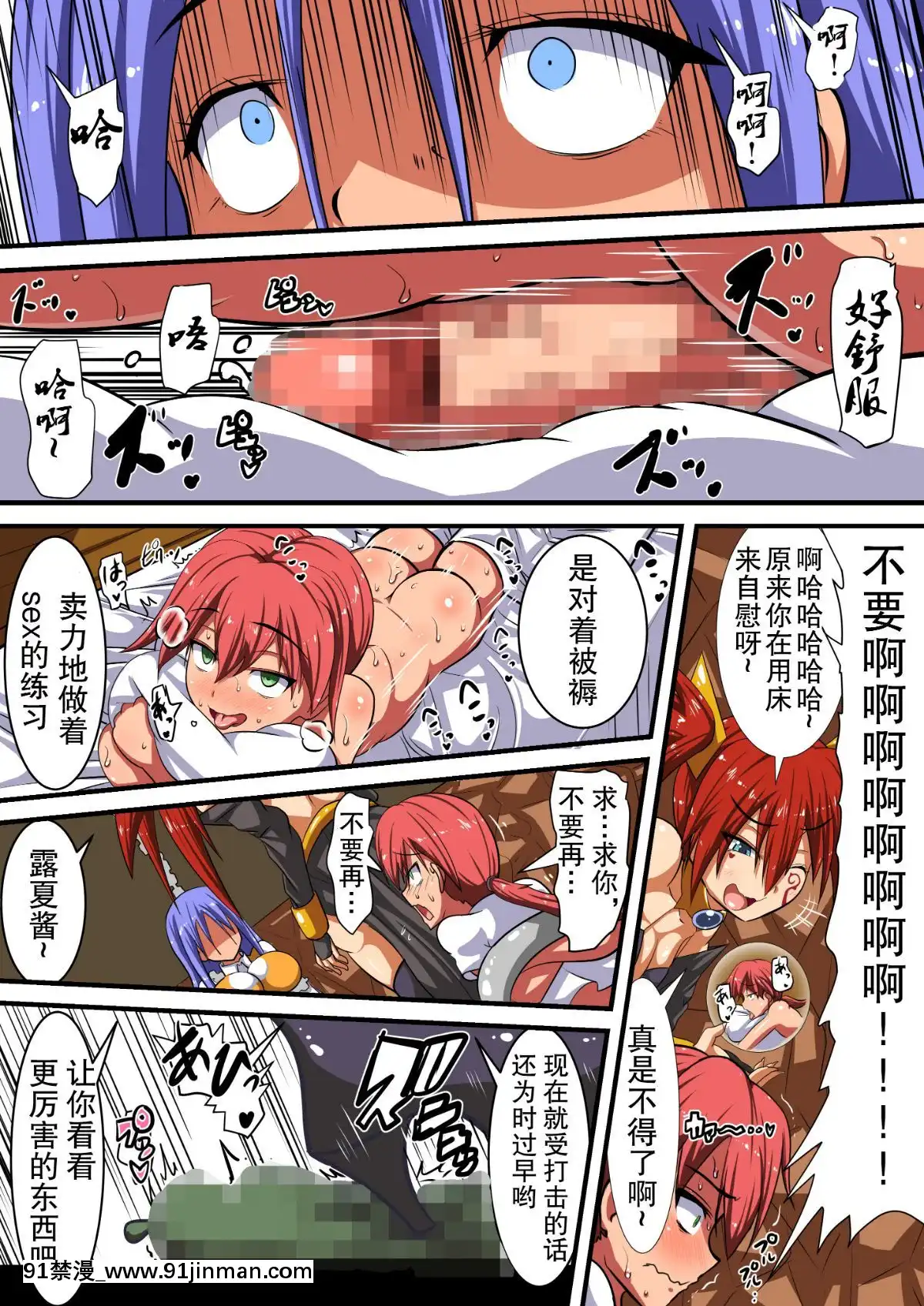 [千年コモド]悪墮ちしたヒロインに誘惑されレベルドレインされちゃう話[這很惡墮漢化組][東雲 小説 18禁]
