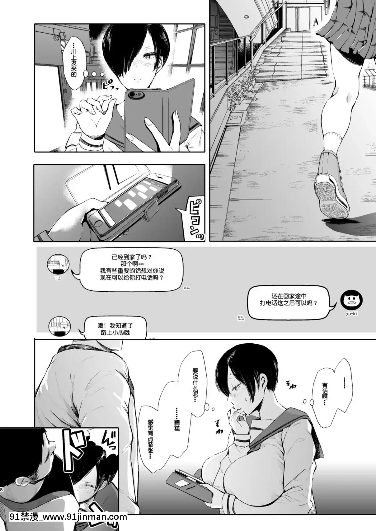 [KNUCKLE-HEAD-(しょむ)]-快楽依存症-弐-～小笠-優希-篇～-[希望的前方個人漢化]-[Digital][h漫 性玩具]