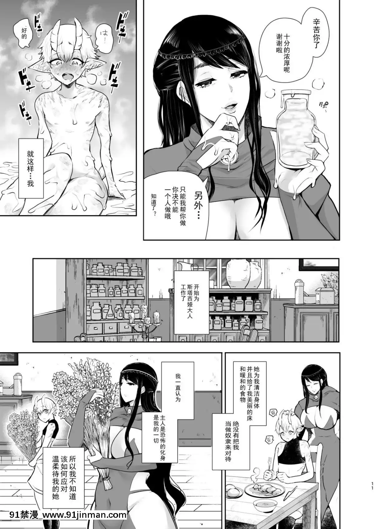 [KNUCKLE-HEAD-(しょむ)]-魔女のおねえさんはとても優しい人でした-[希望的前方個人漢化]-[Digital][h漫 舔]