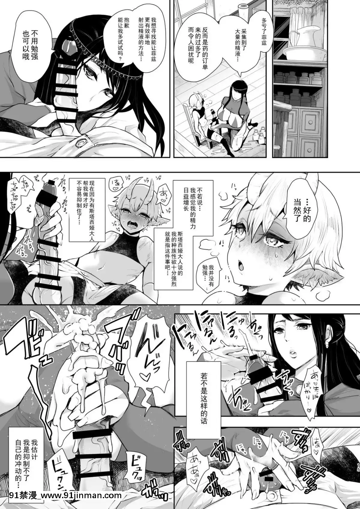 [KNUCKLE-HEAD-(しょむ)]-魔女のおねえさんはとても優しい人でした-[希望的前方個人漢化]-[Digital][h漫 舔]