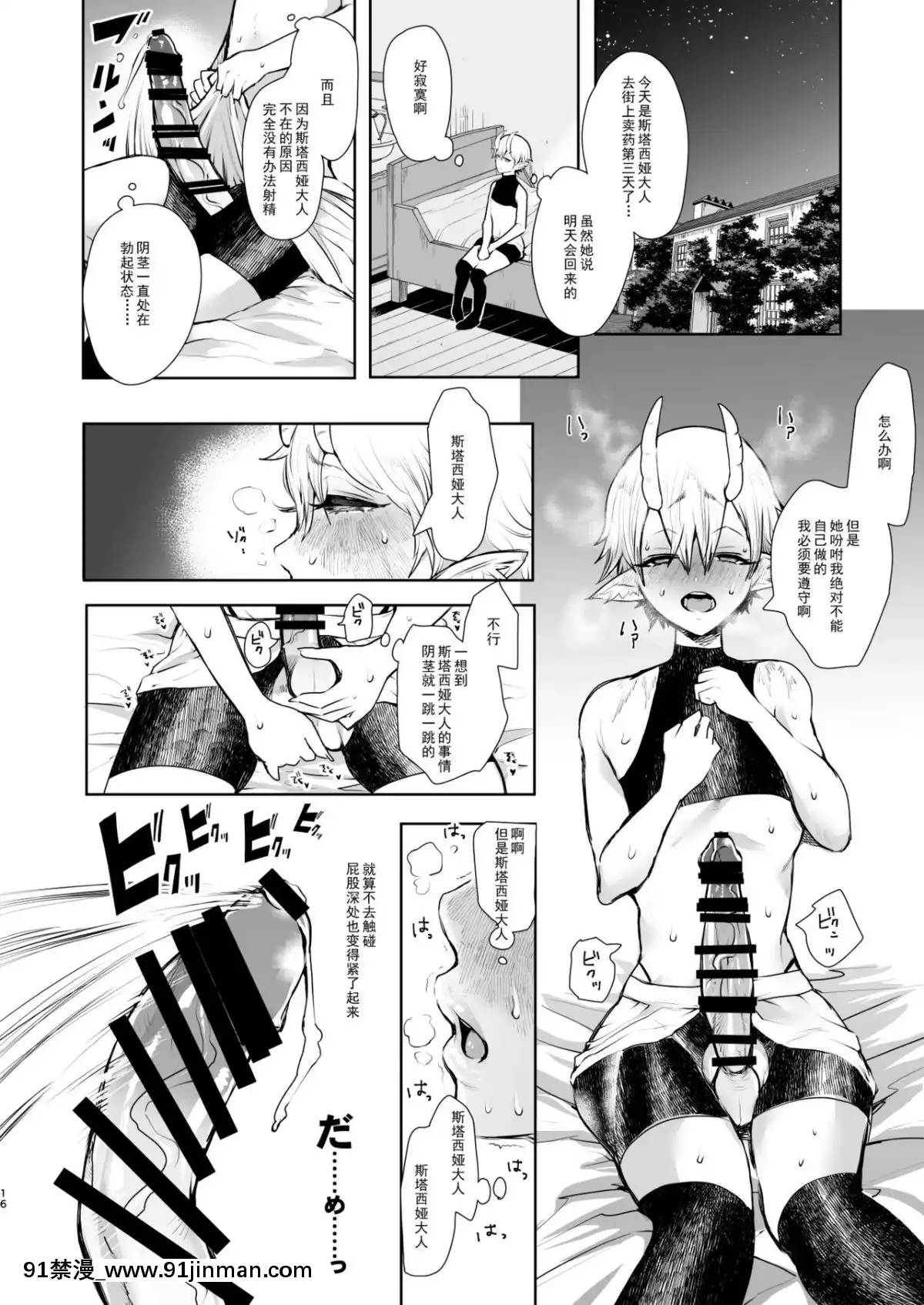 [KNUCKLE-HEAD-(しょむ)]-魔女のおねえさんはとても優しい人でした-[希望的前方個人漢化]-[Digital][h漫 舔]