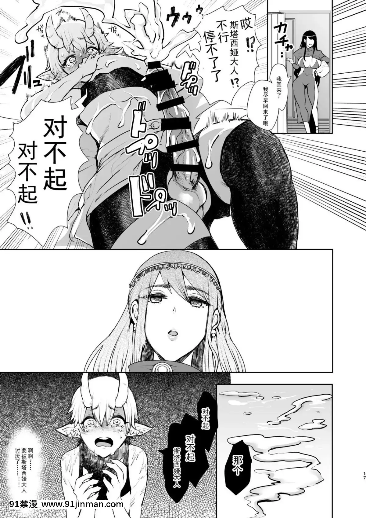 [KNUCKLE-HEAD-(しょむ)]-魔女のおねえさんはとても優しい人でした-[希望的前方個人漢化]-[Digital][h漫 舔]
