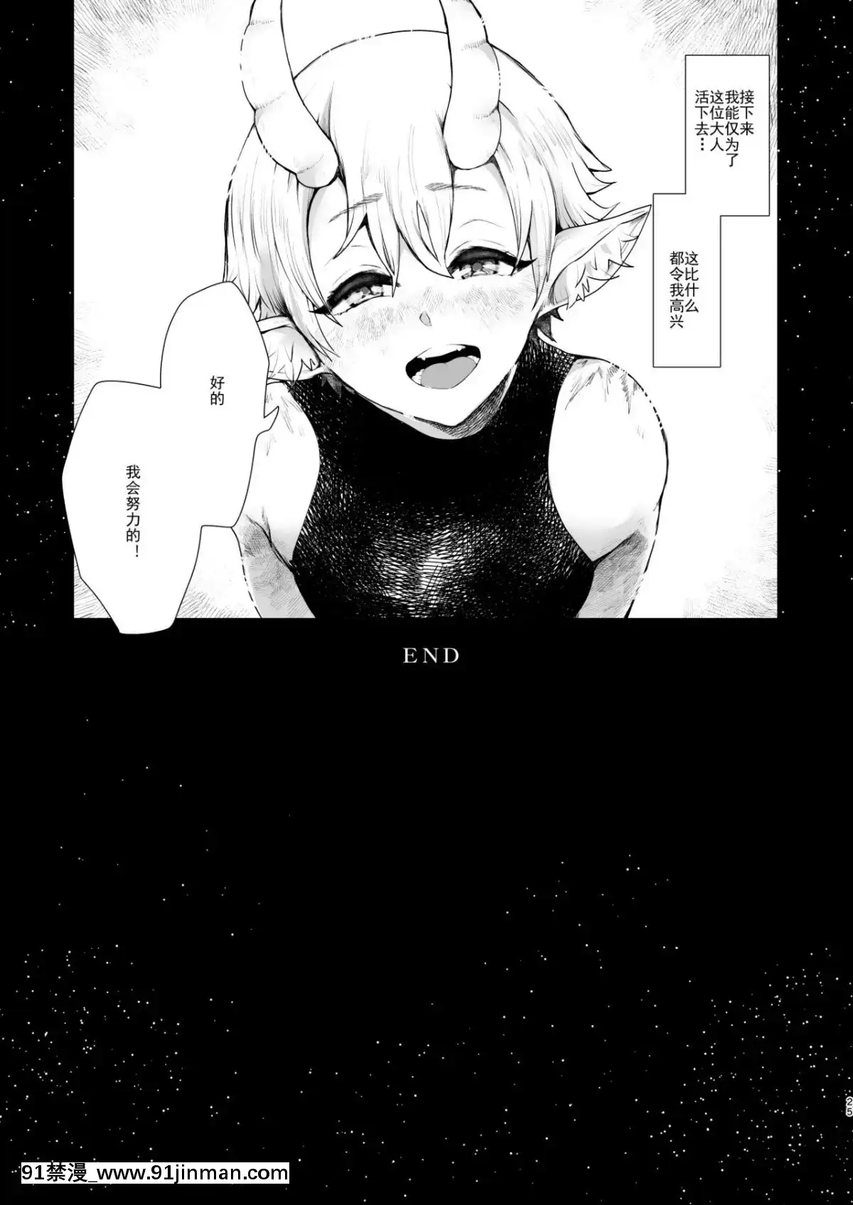 [KNUCKLE-HEAD-(しょむ)]-魔女のおねえさんはとても優しい人でした-[希望的前方個人漢化]-[Digital][h漫 舔]