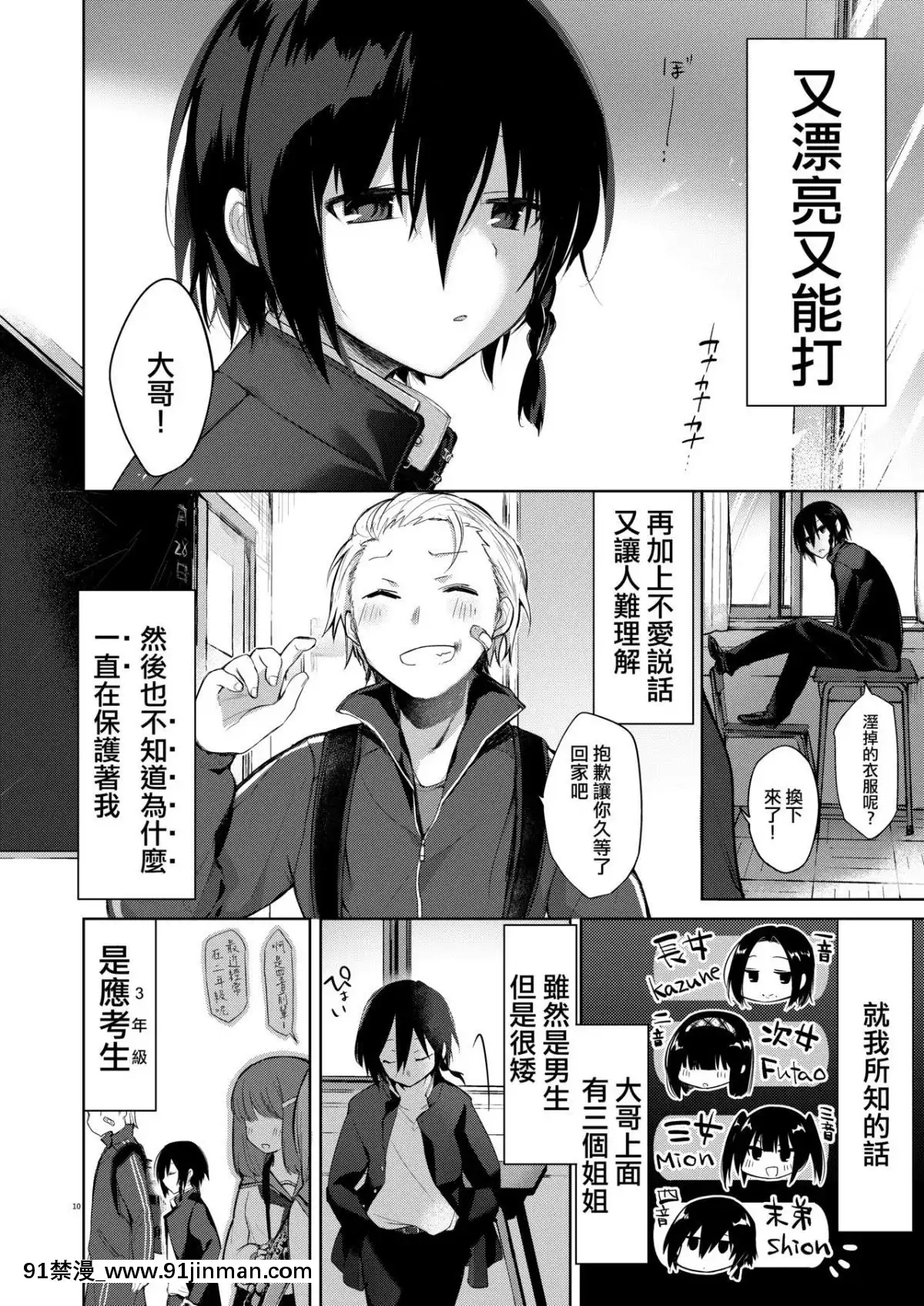 [中性まふまん♀-(慄餅ちづる)]-浴衣とレイプとアニキと俺と。-―完全版―-[瑞樹漢化組]-[Digital][哆啦a夢 h漫]