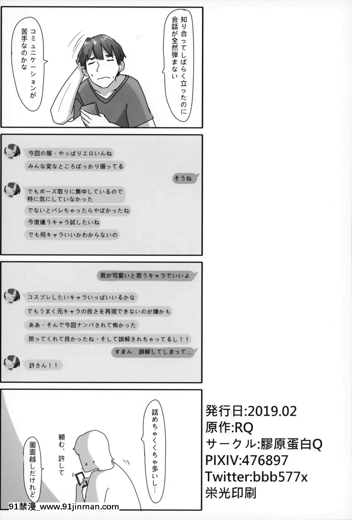 HIMITSU-III[h漫 動漫]
