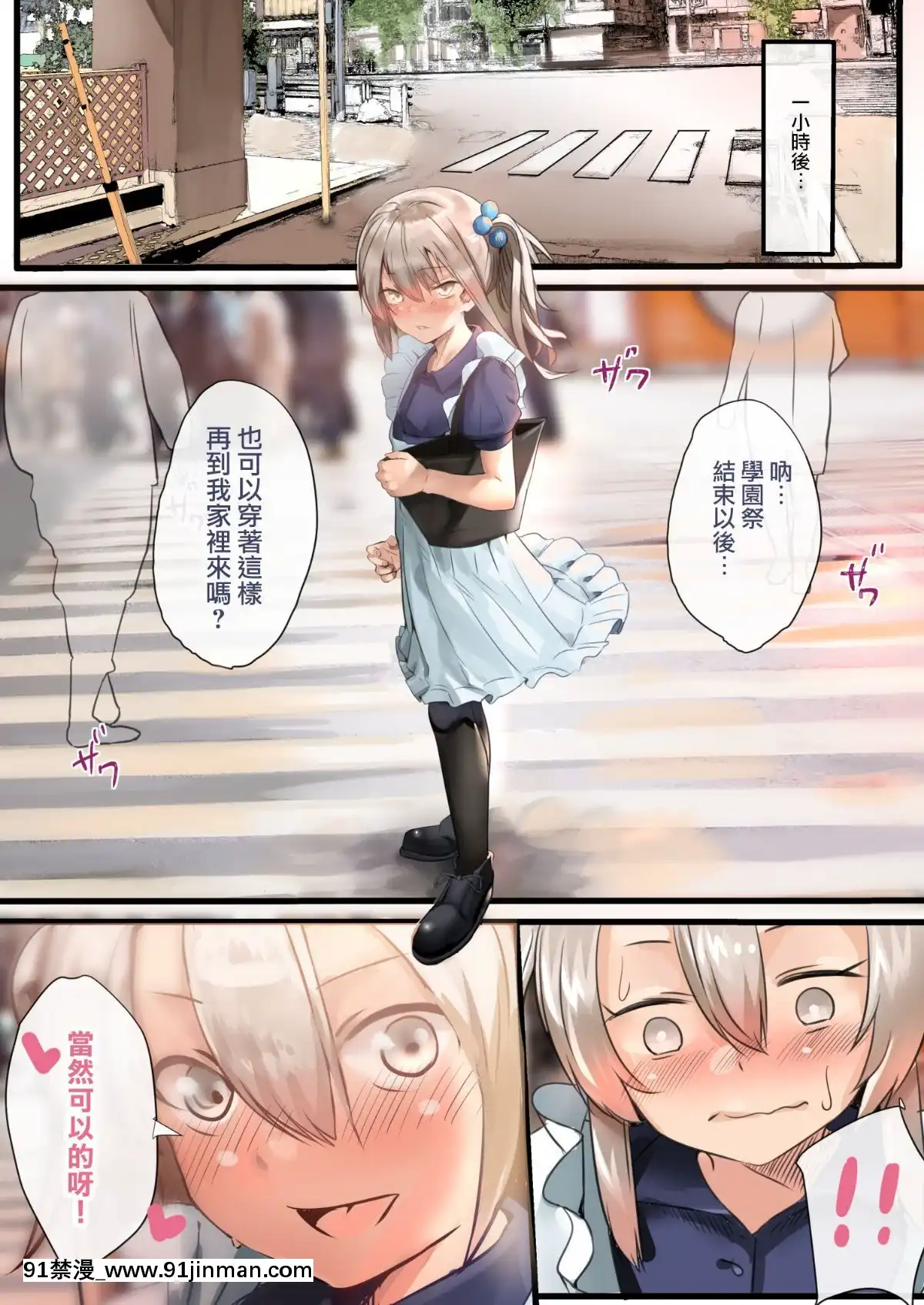 Otokonoko Fuck Compilation【成人h 漫画】