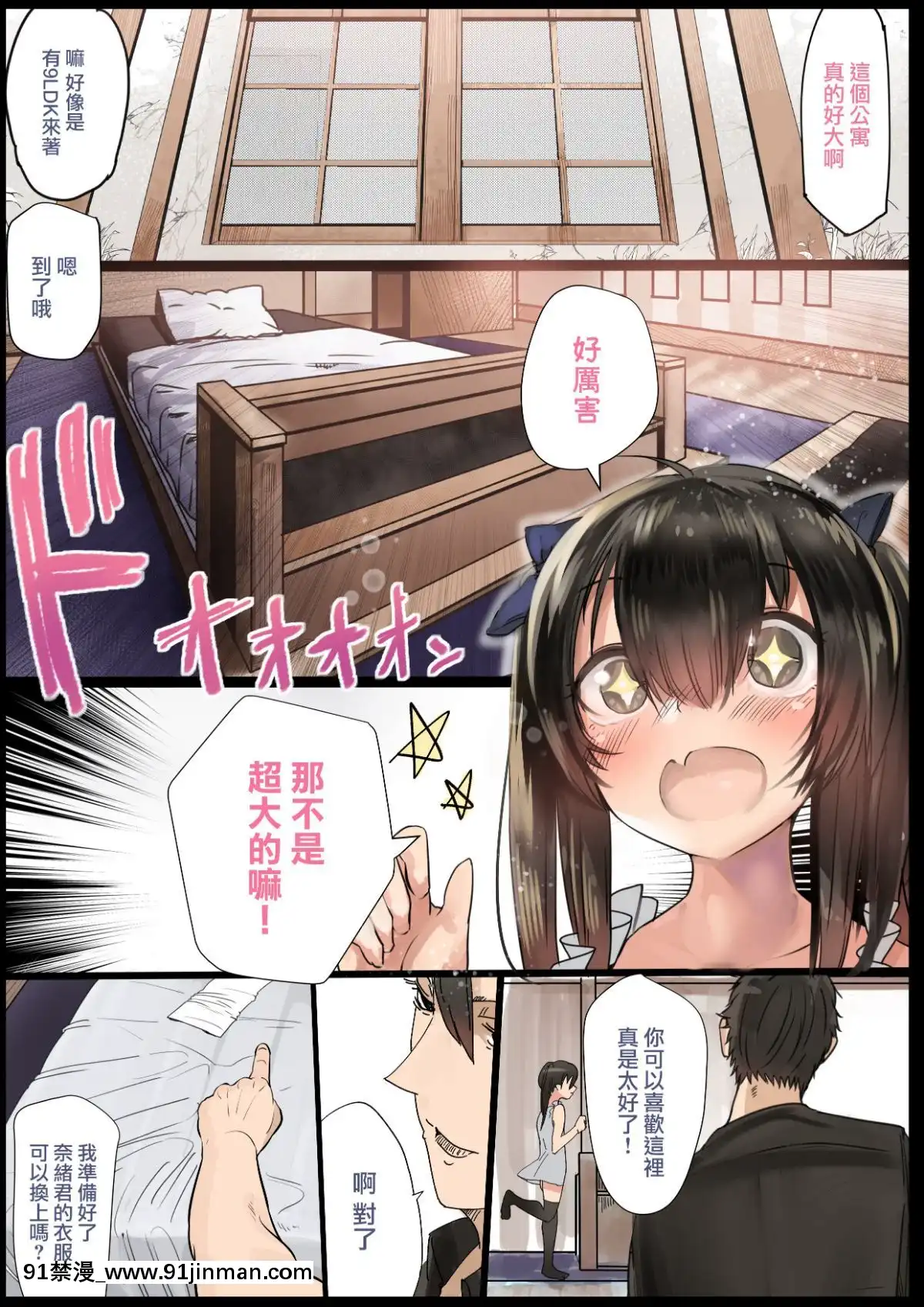 Otokonoko Fuck Compilation【成人h 漫画】